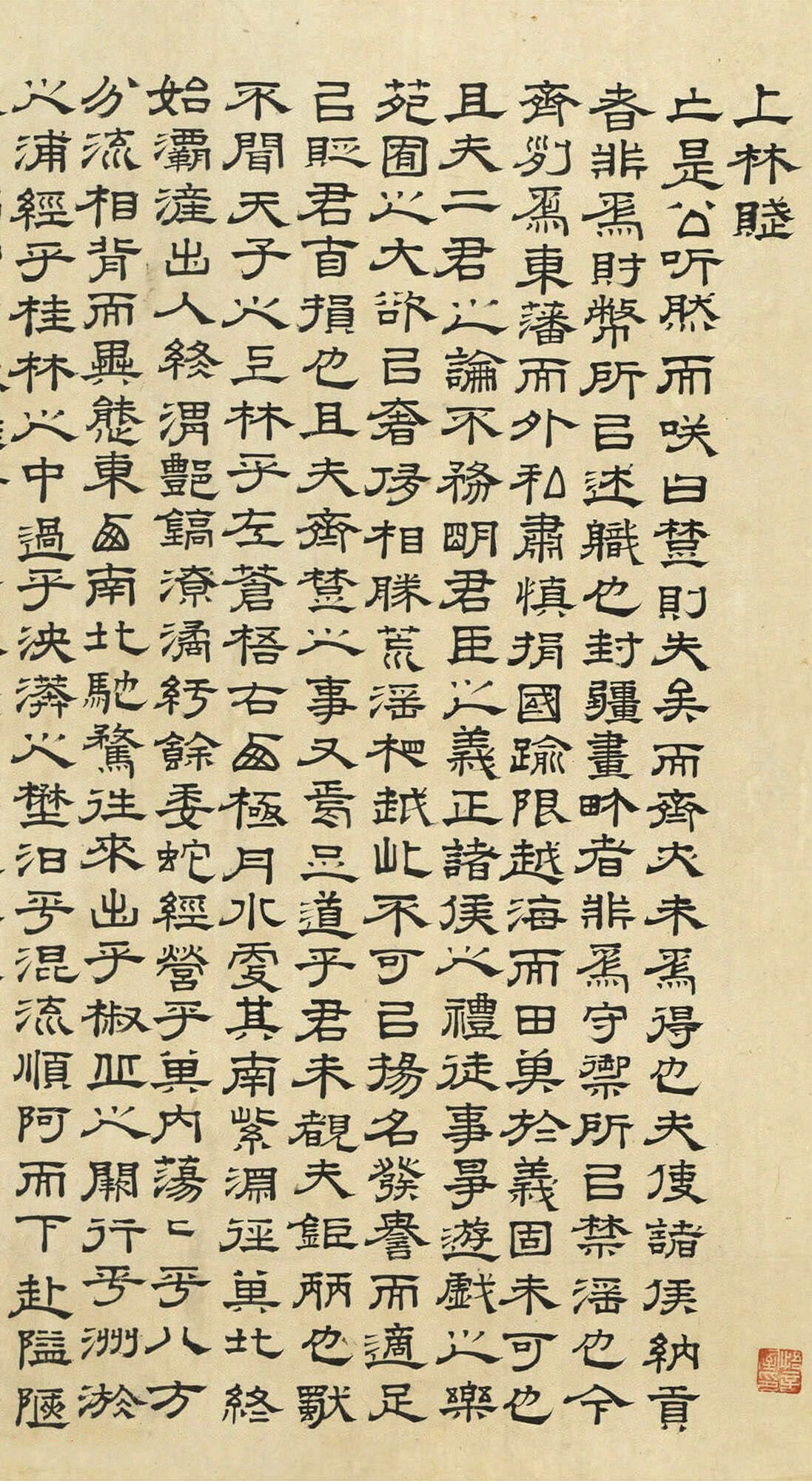 纸本墨迹 第11开