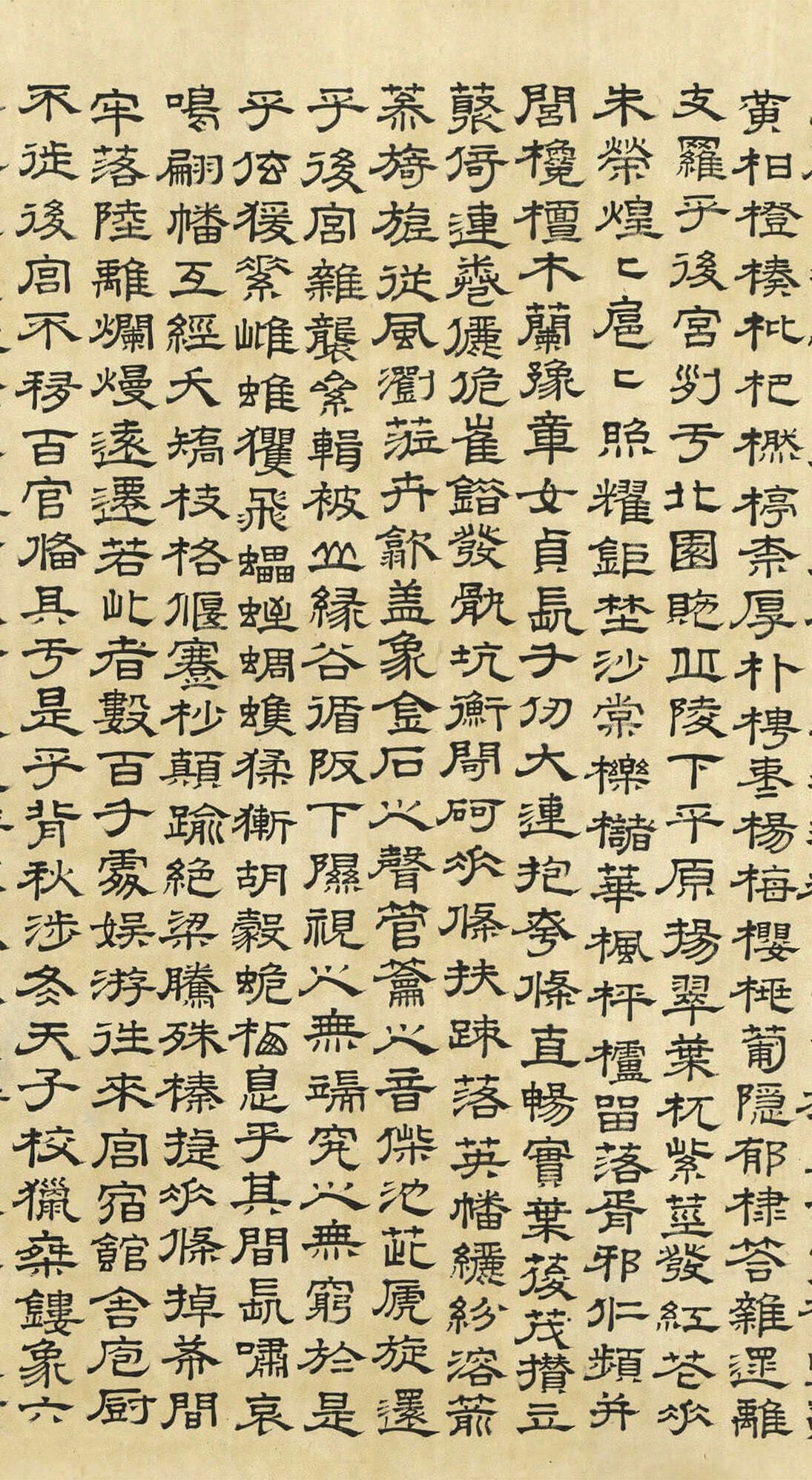 纸本墨迹 第14开