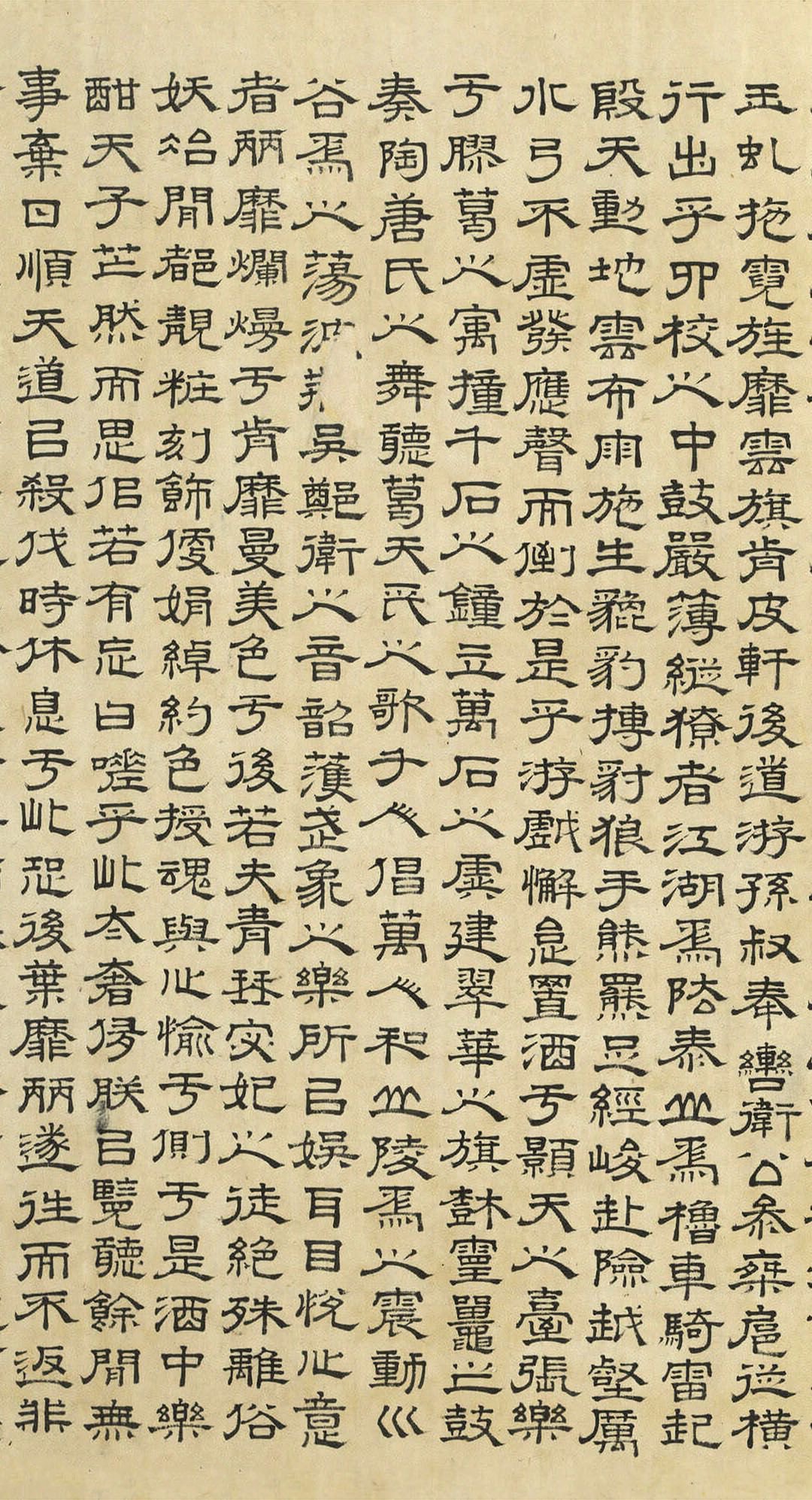 纸本墨迹 第15开