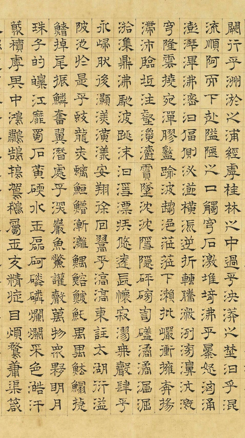 纸本墨迹 第2开