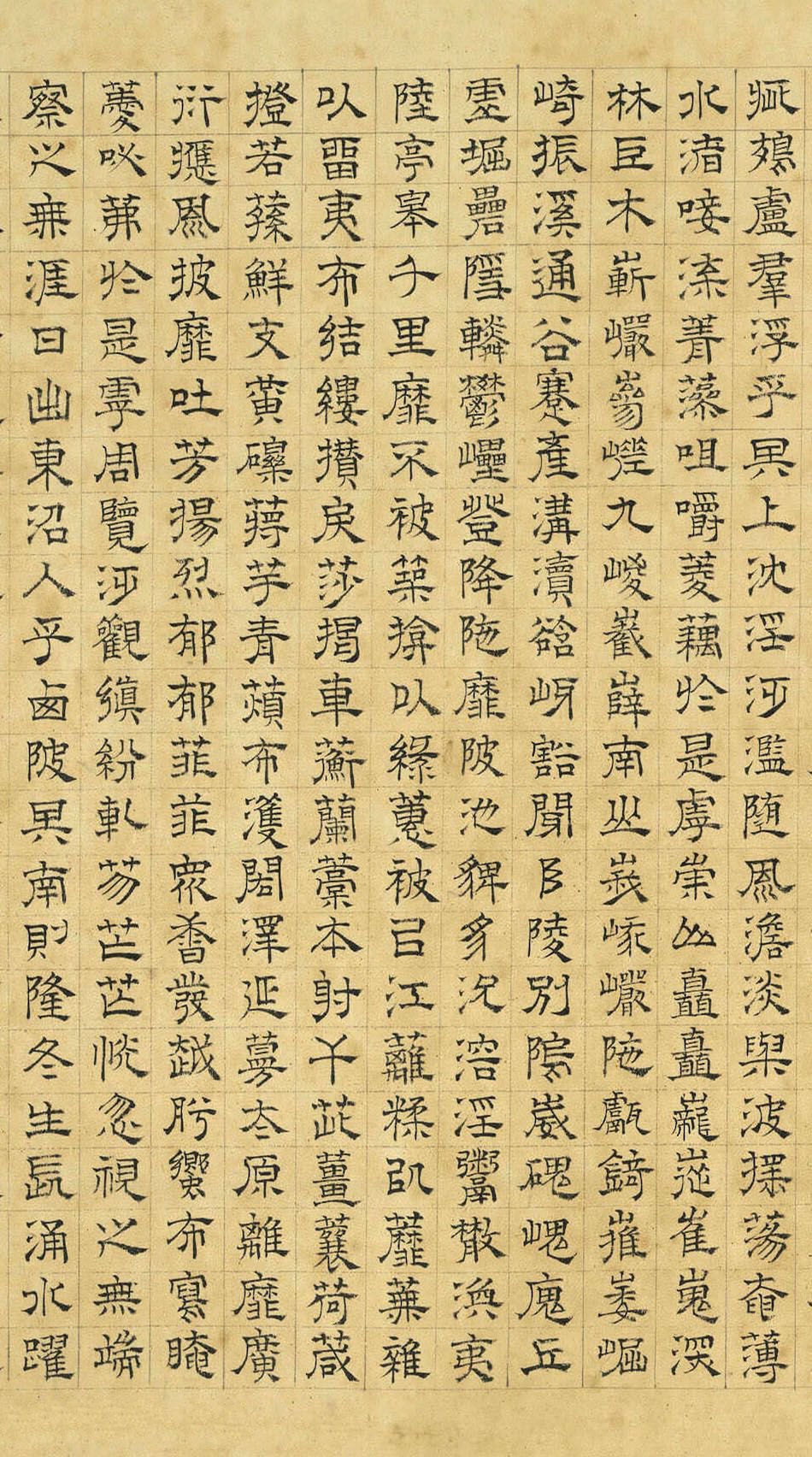 纸本墨迹 第3开
