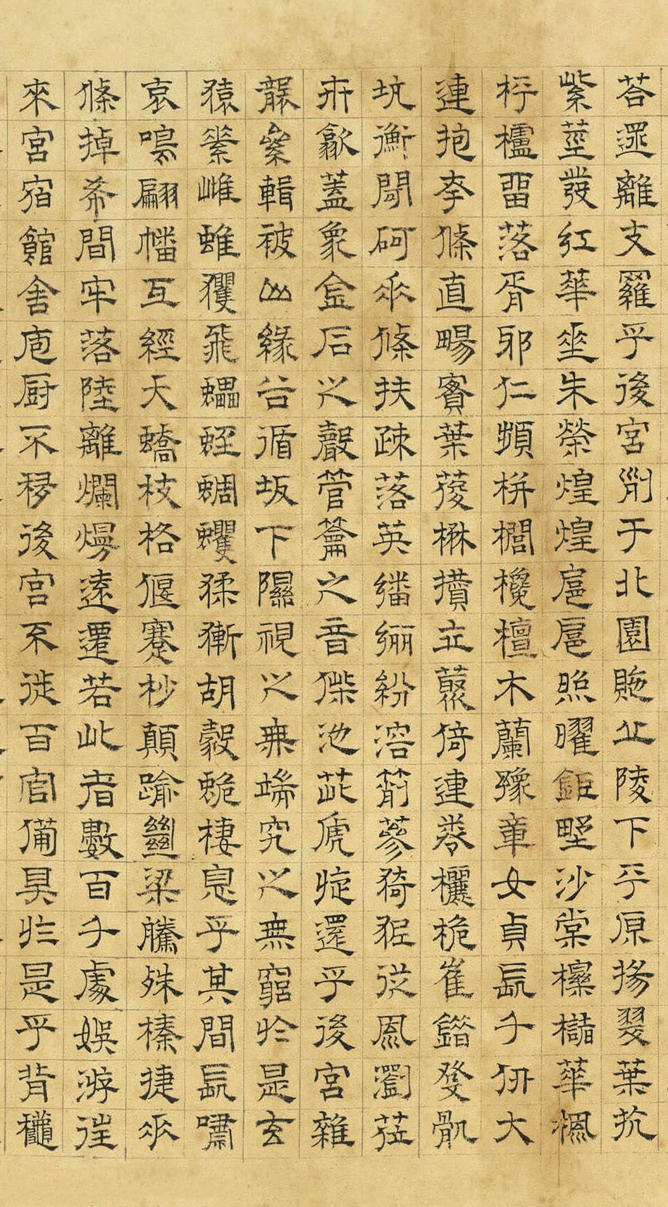 纸本墨迹 第5开