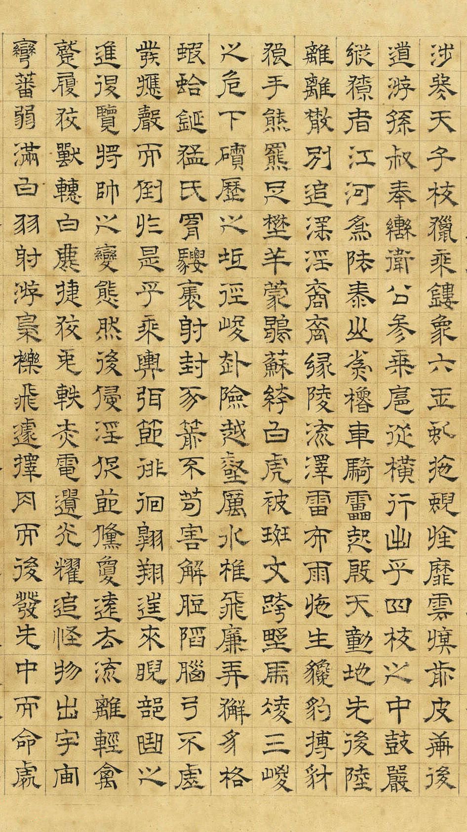 纸本墨迹 第6开