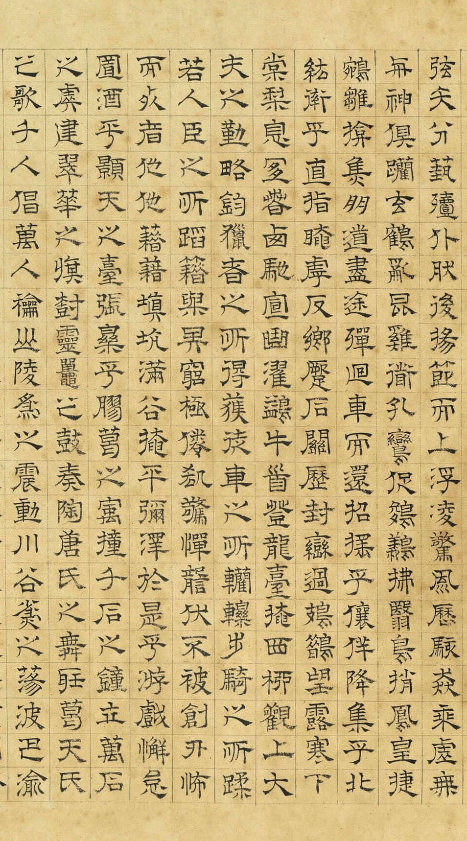 纸本墨迹 第7开