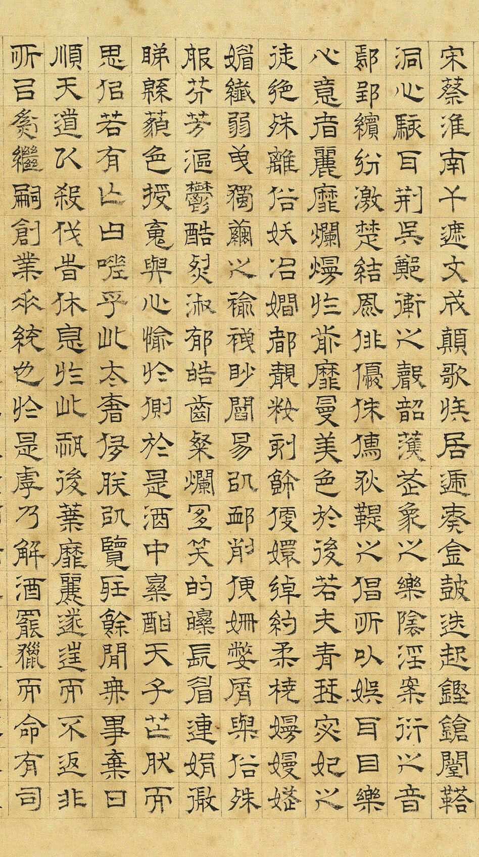 纸本墨迹 第8开