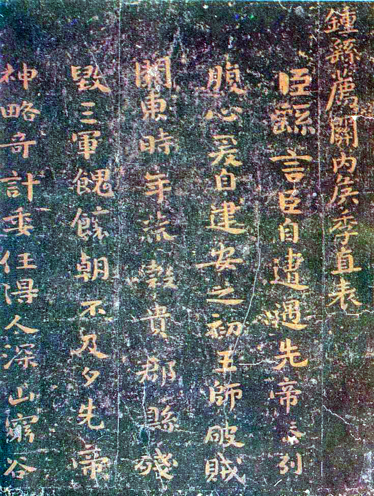 日本藏宋拓本 第1开