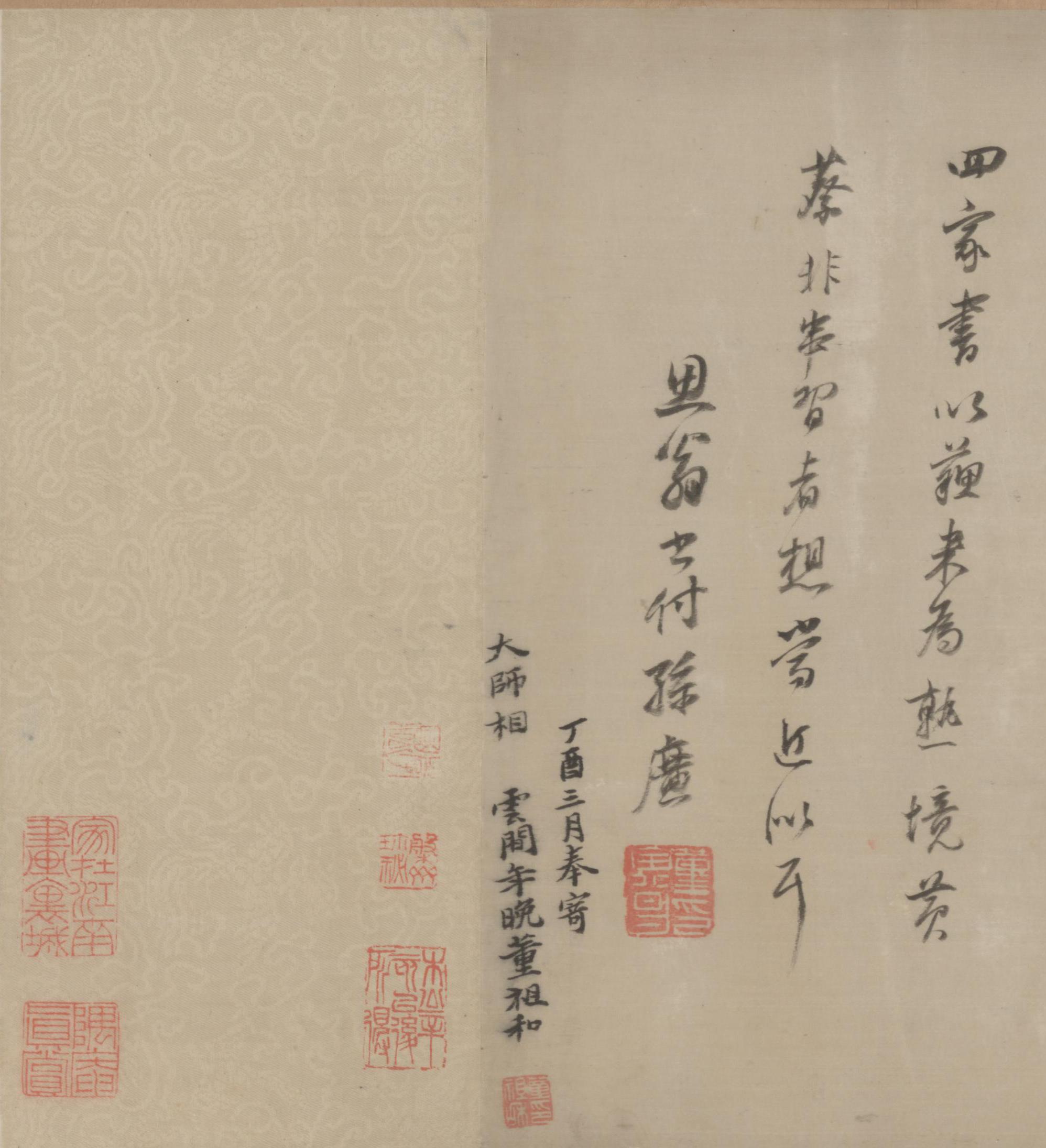 纸本墨迹 第12开