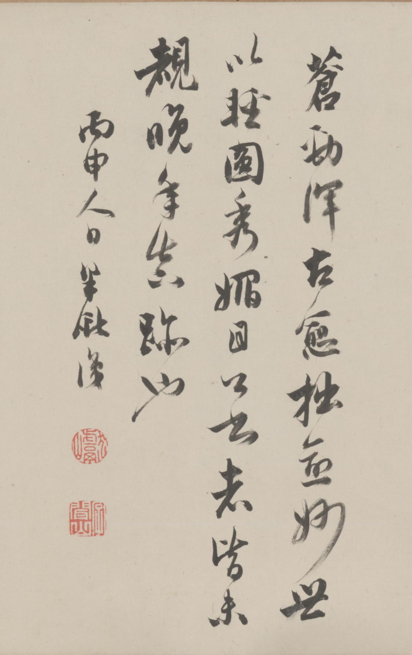 纸本墨迹 第14开