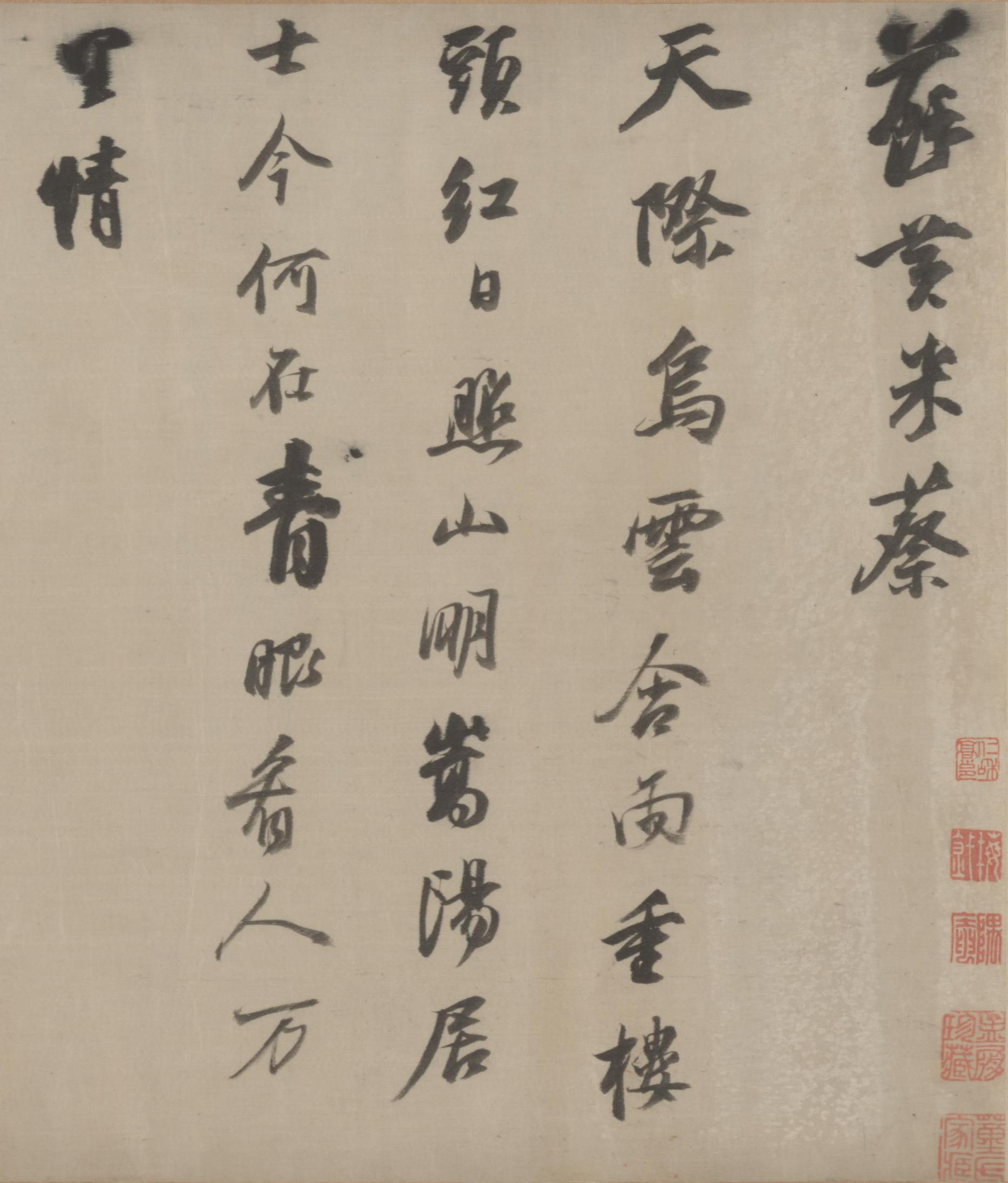 纸本墨迹 第2开