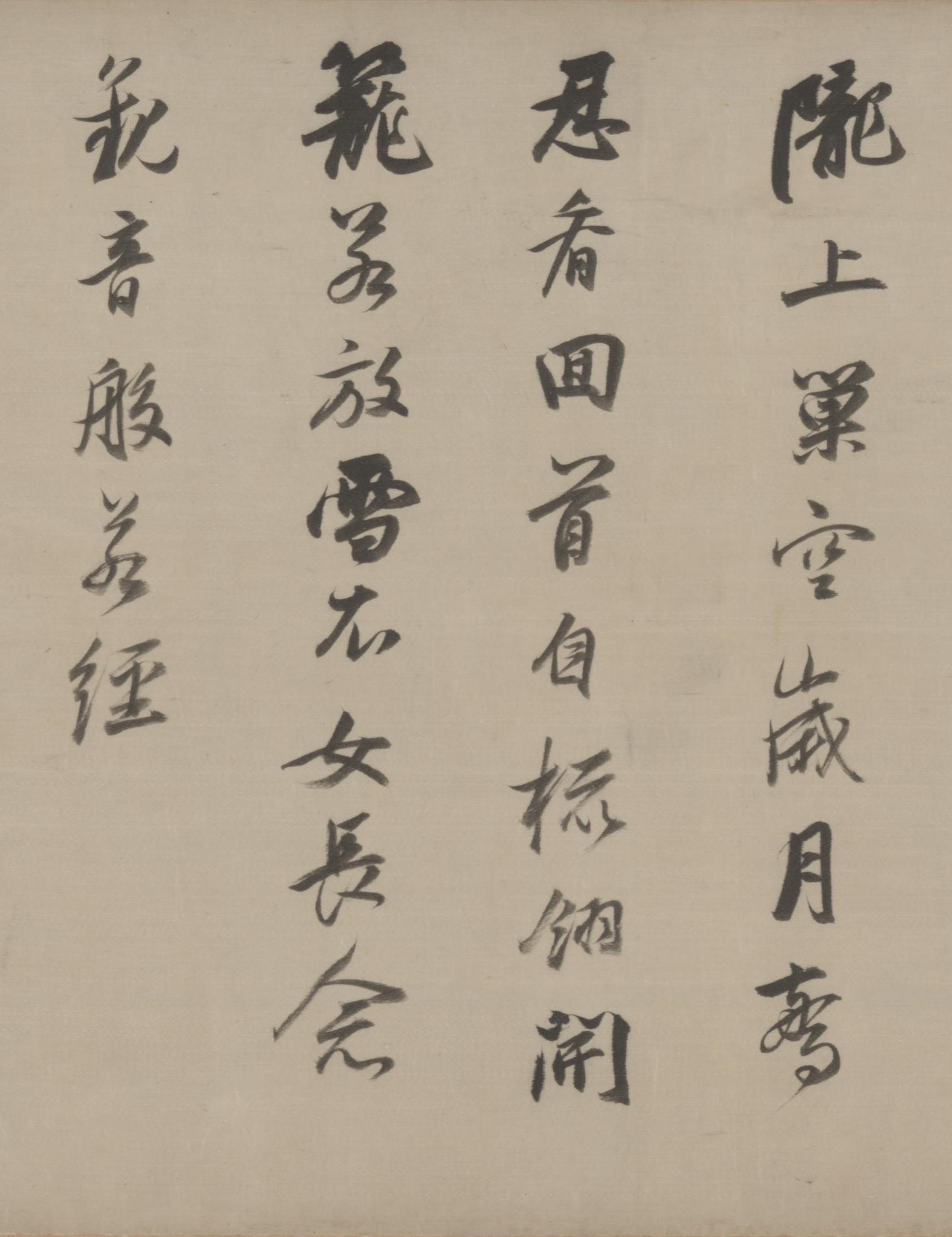 纸本墨迹 第4开