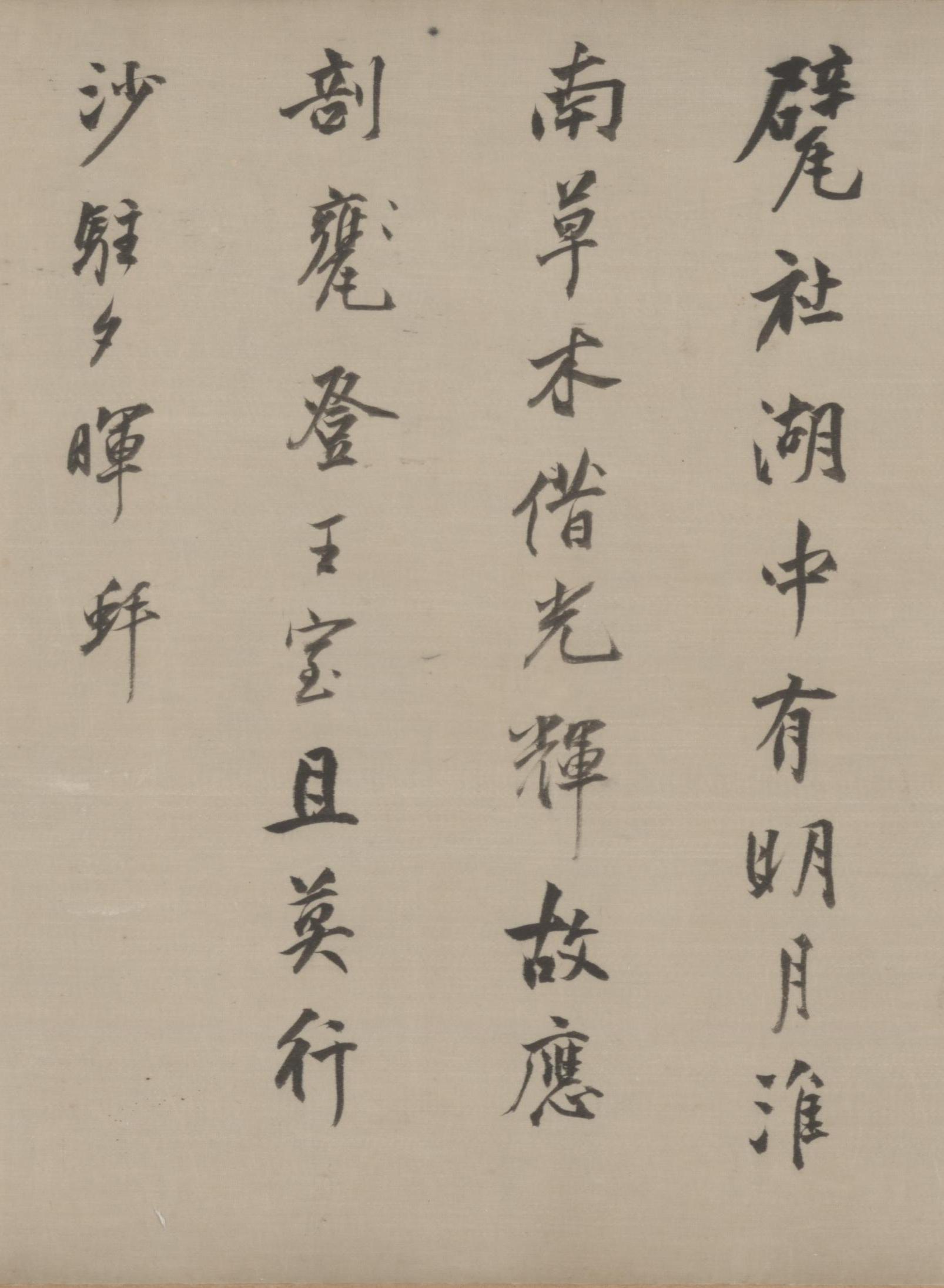 纸本墨迹 第5开