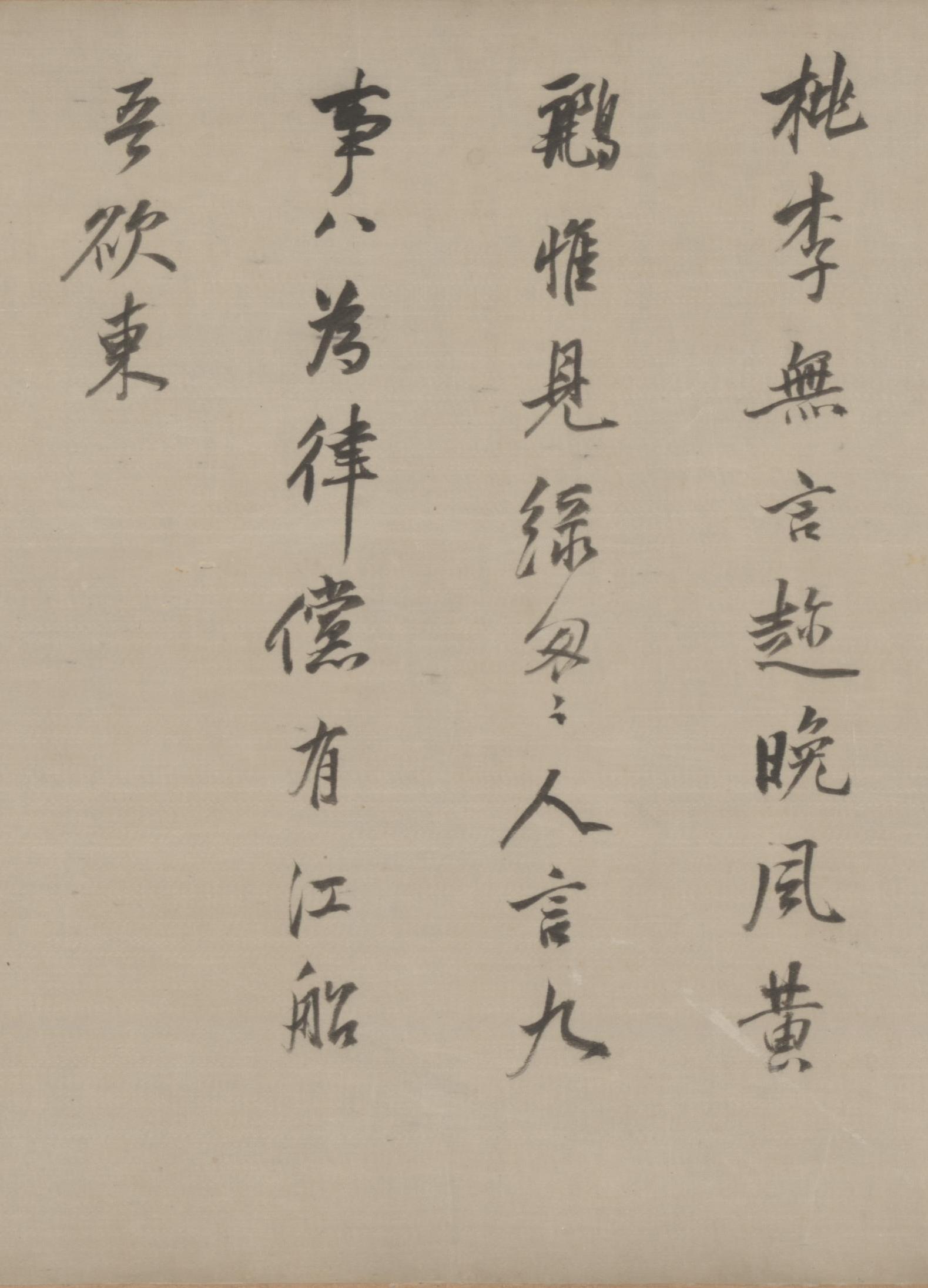 纸本墨迹 第6开