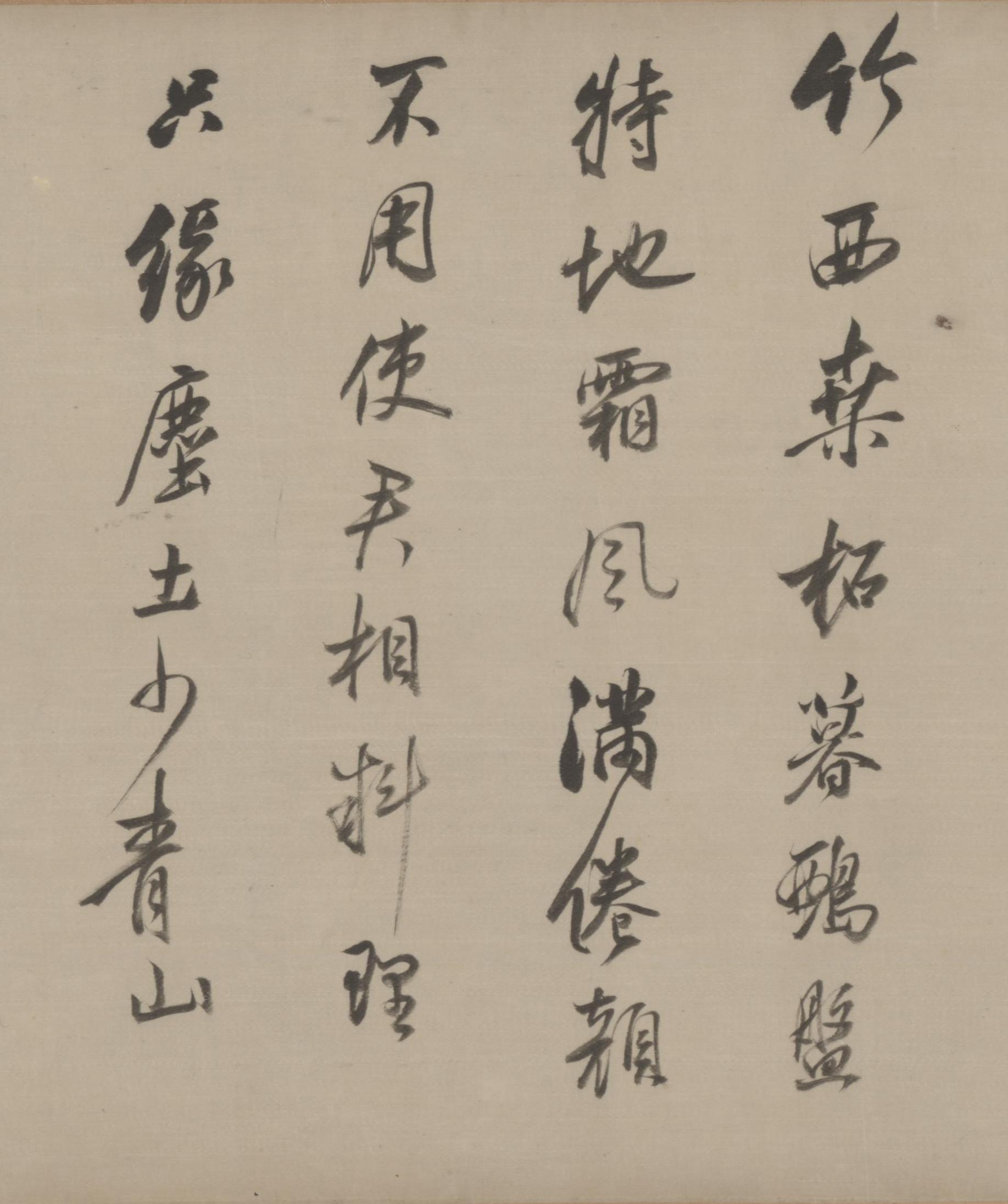 纸本墨迹 第7开