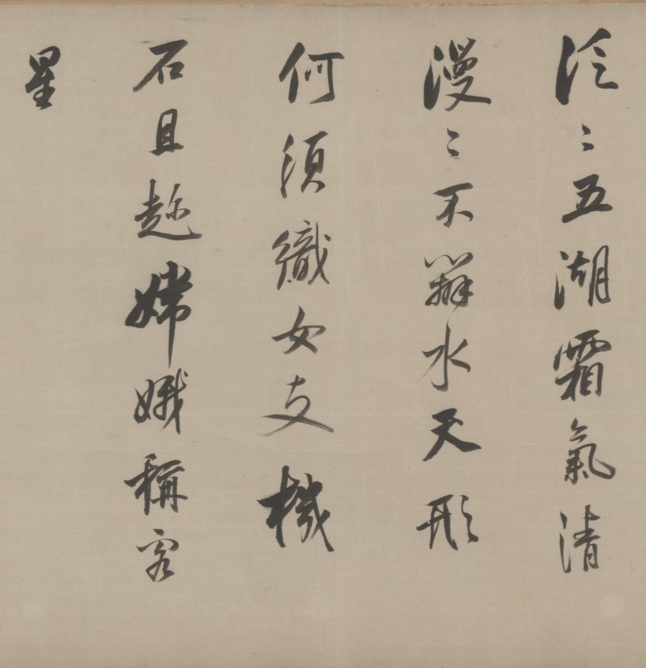 纸本墨迹 第8开