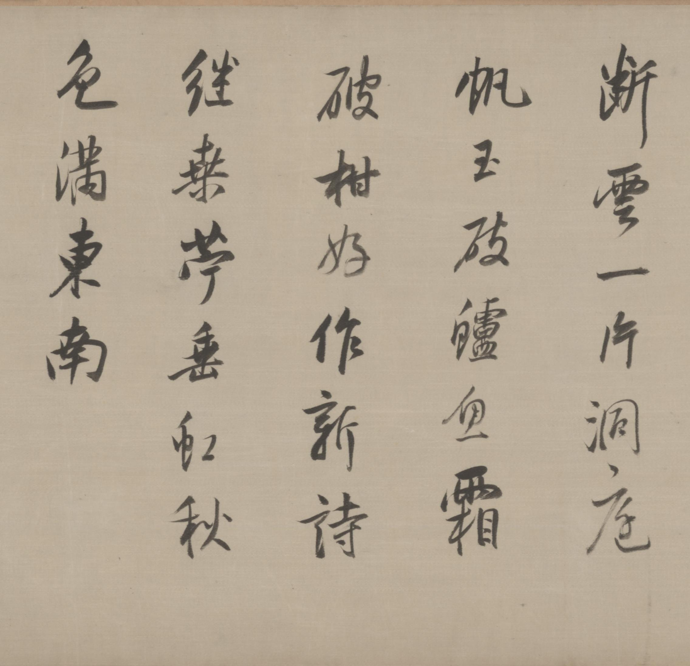 纸本墨迹 第9开