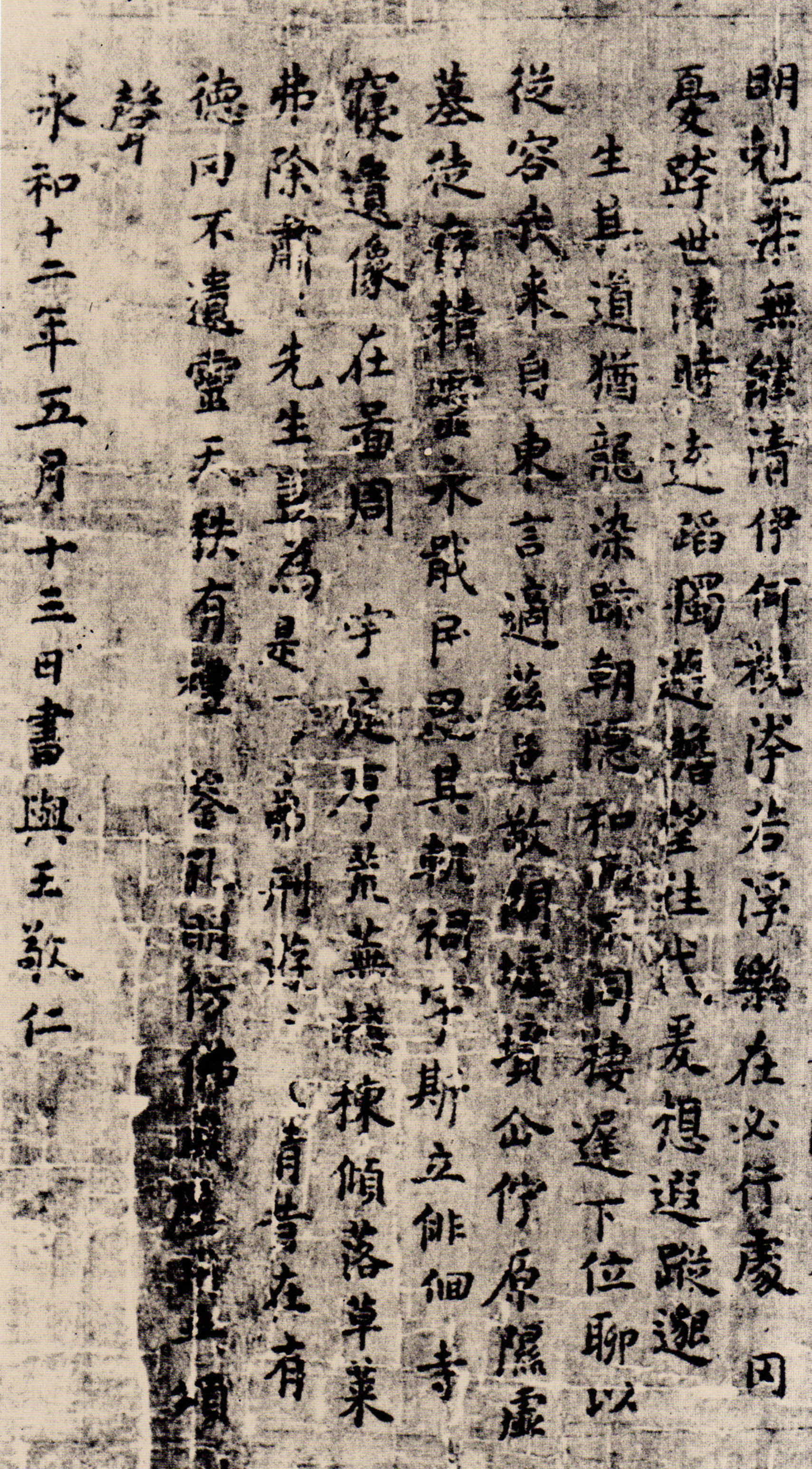 绢本墨迹 第3开