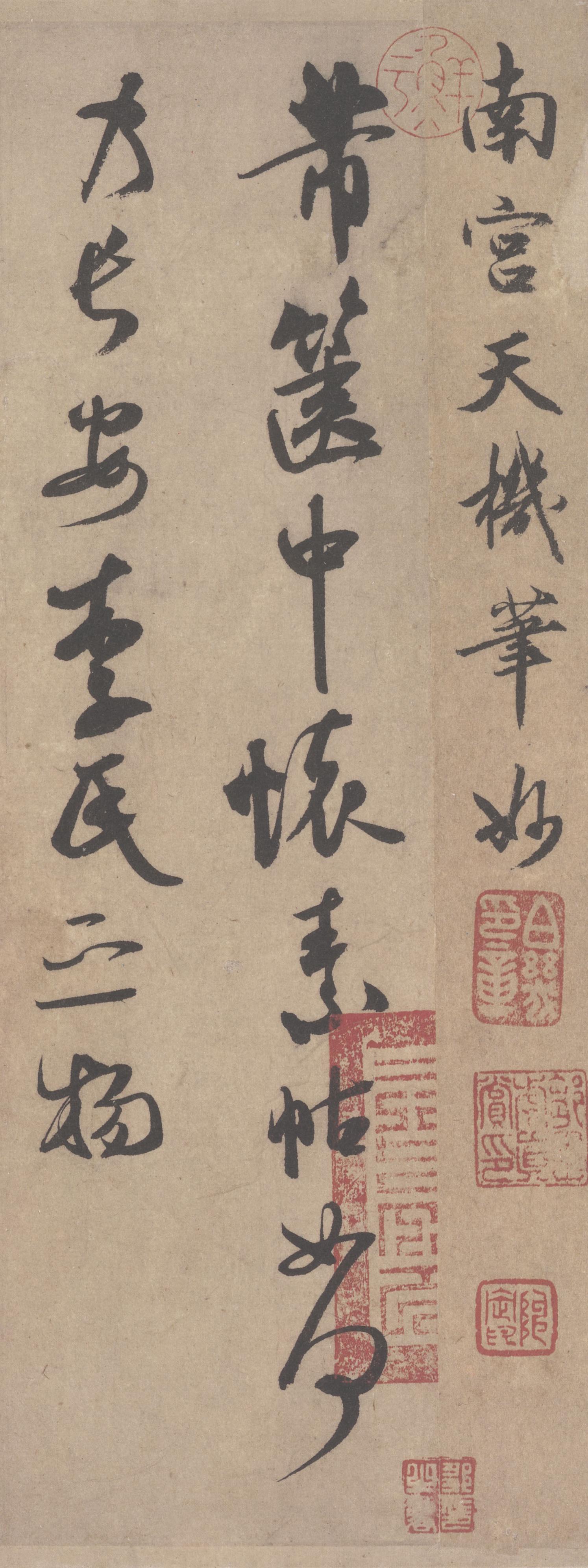 箧中帖