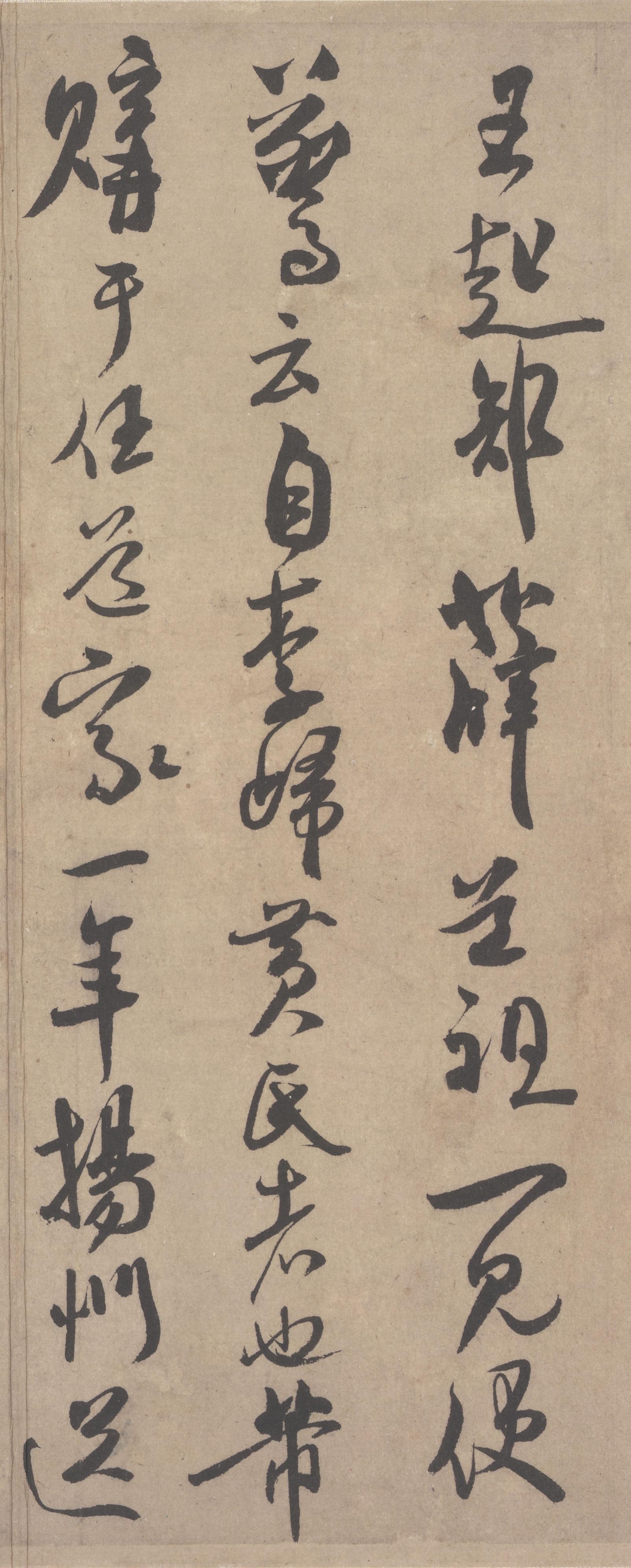 纸本墨迹 第2开