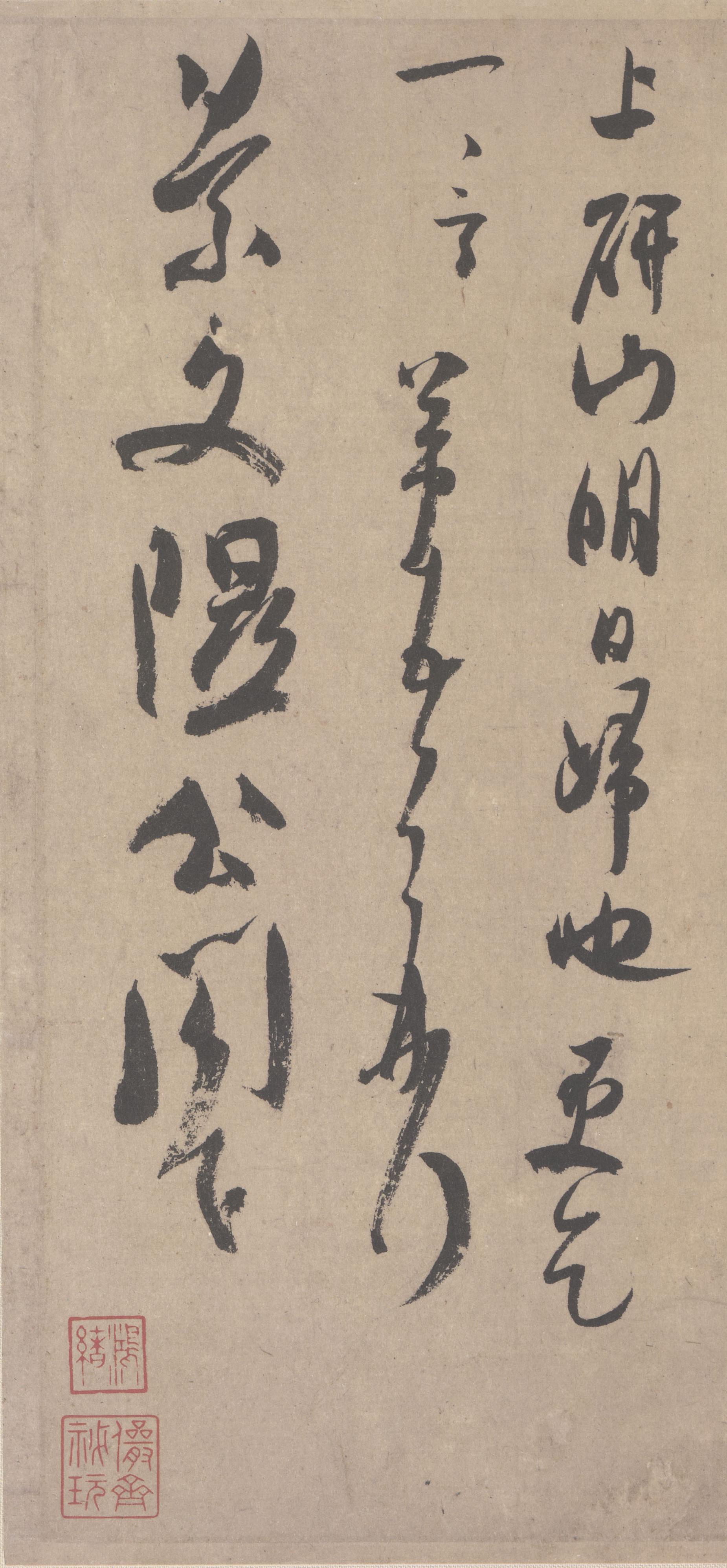 纸本墨迹 第4开