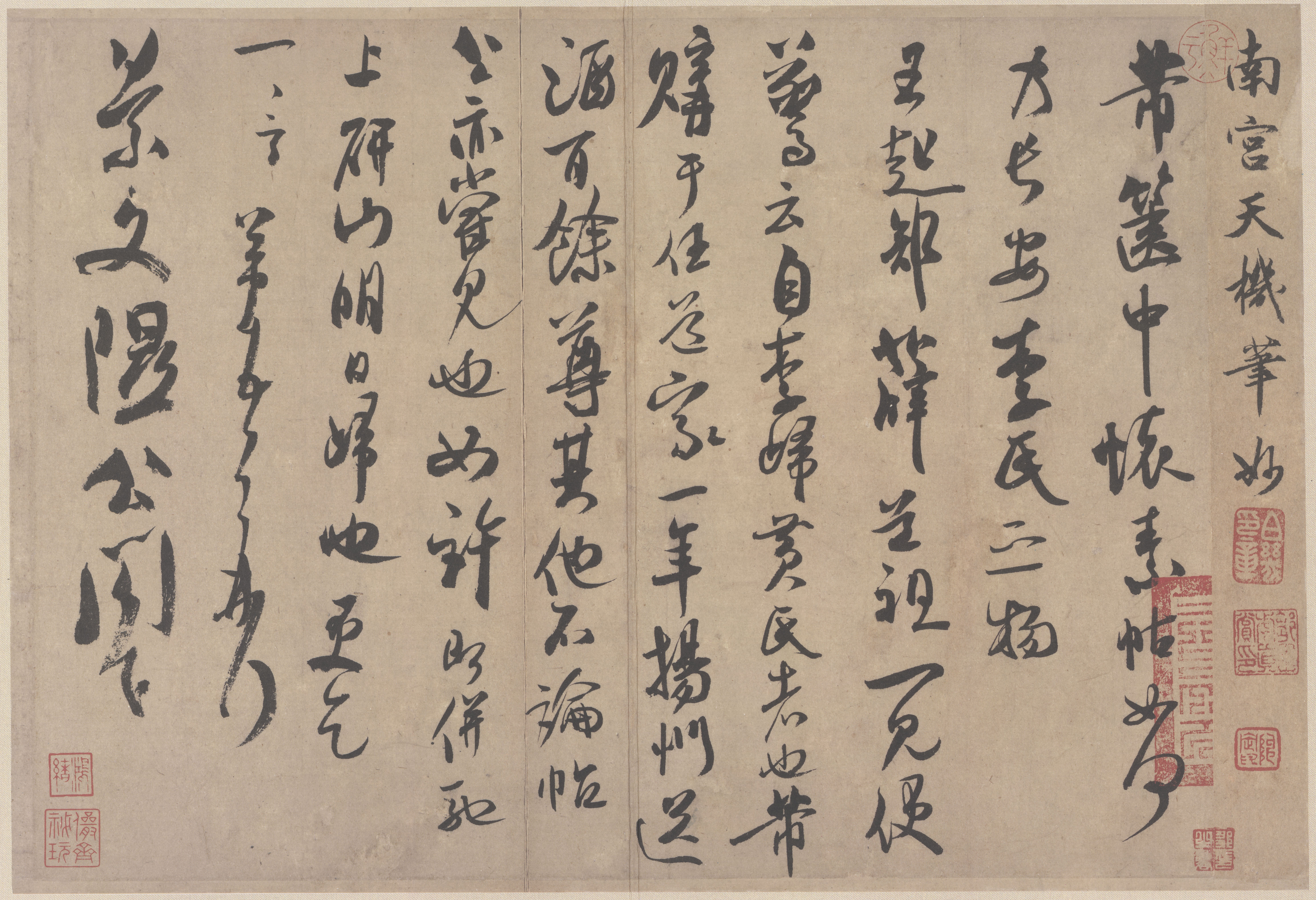 纸本墨迹 第5开