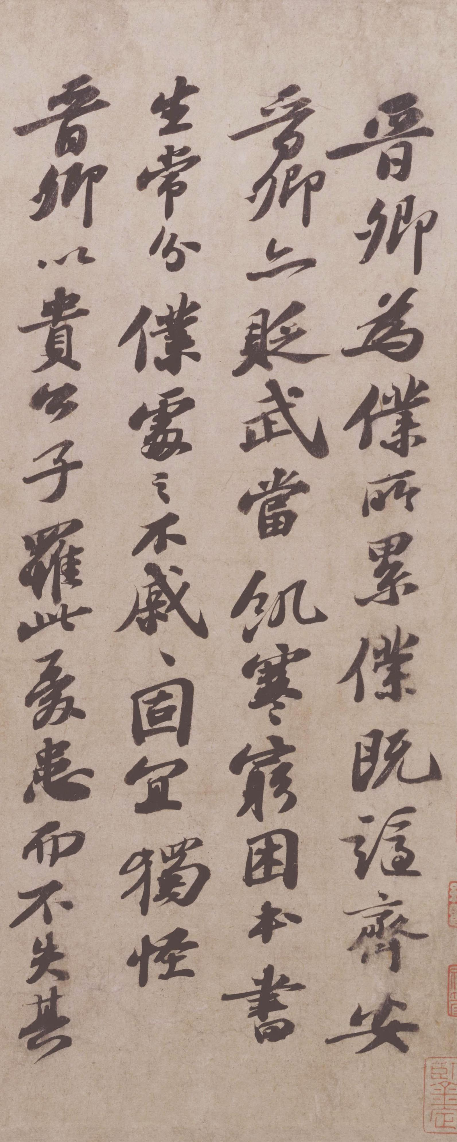 题王诜诗帖