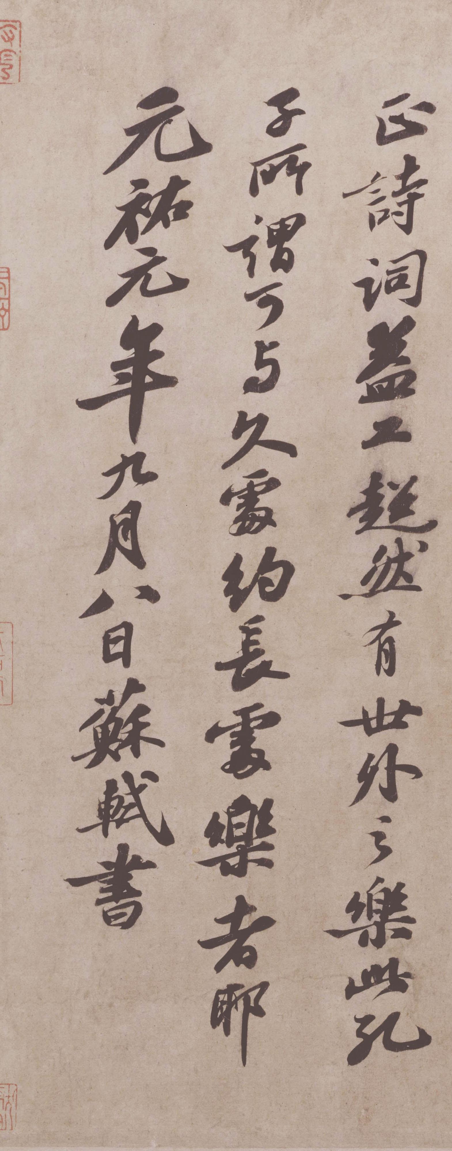 纸本墨迹 第2开
