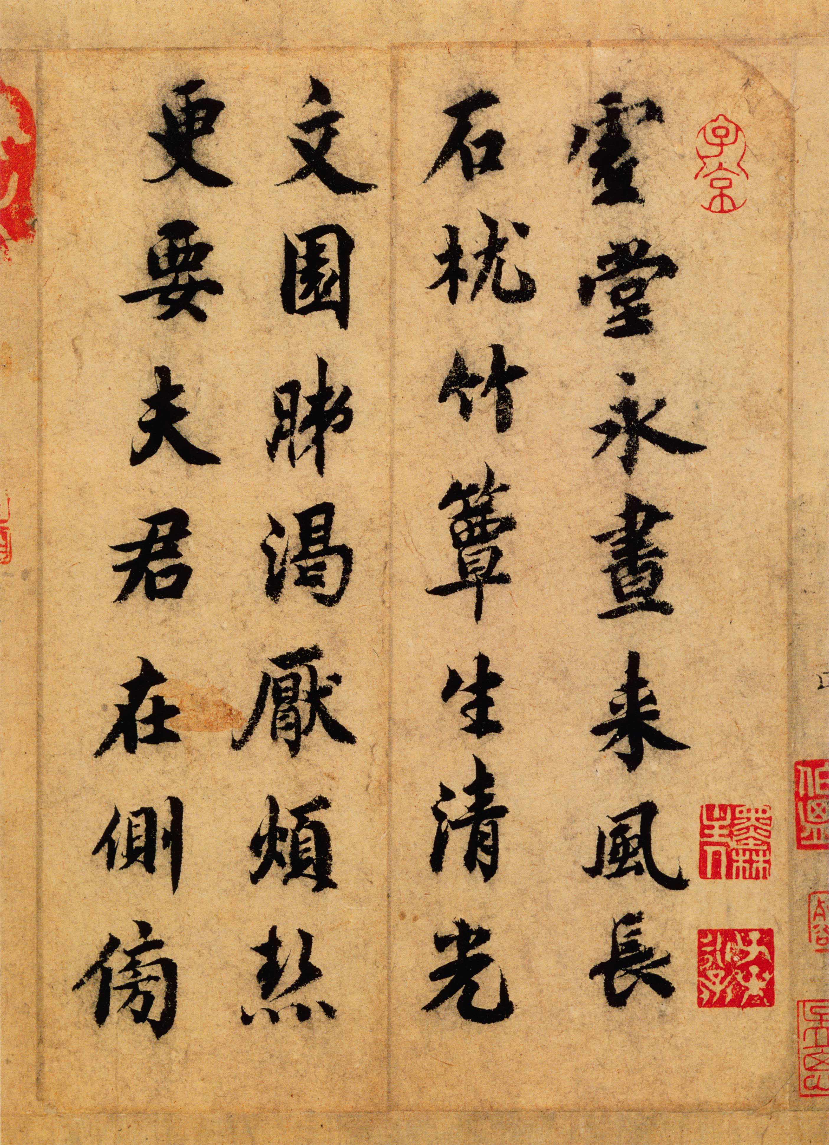 虚堂诗帖