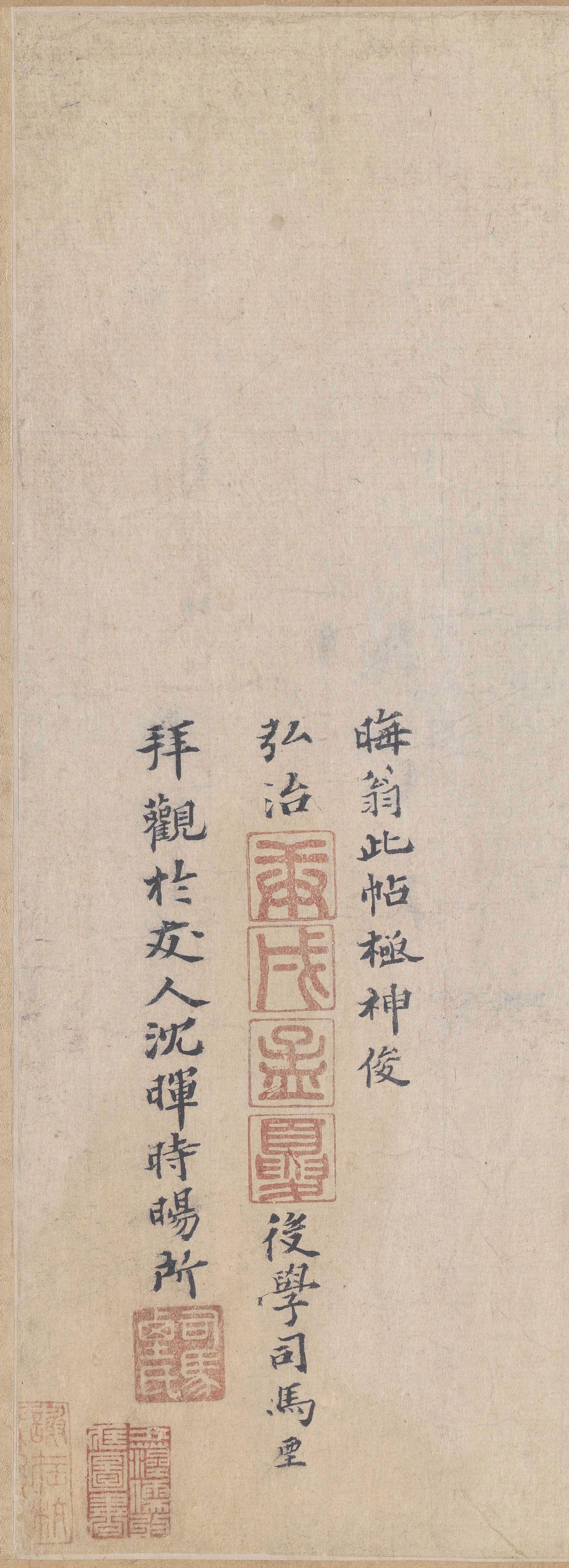 纸本墨迹 第13开