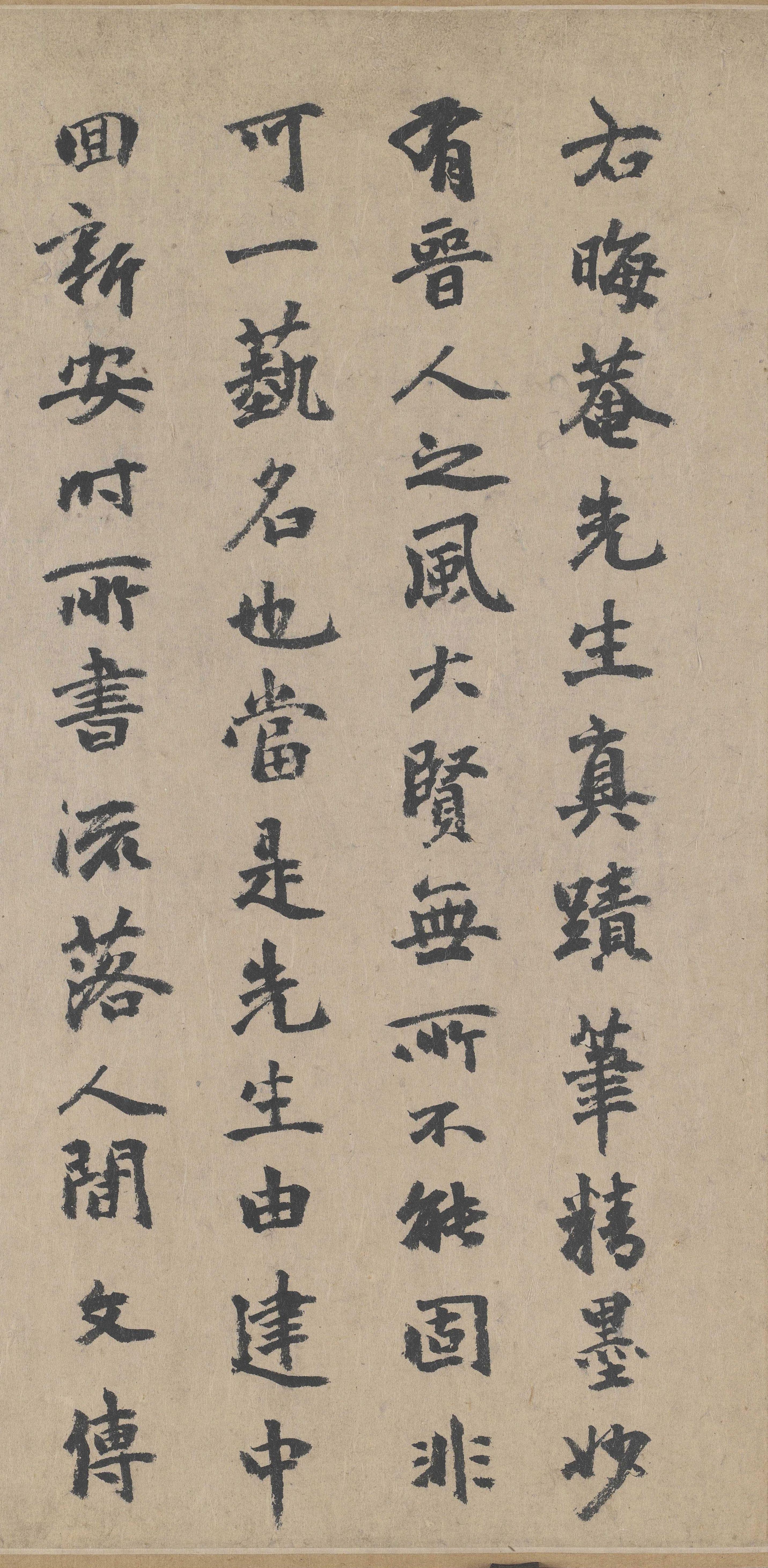 纸本墨迹 第15开