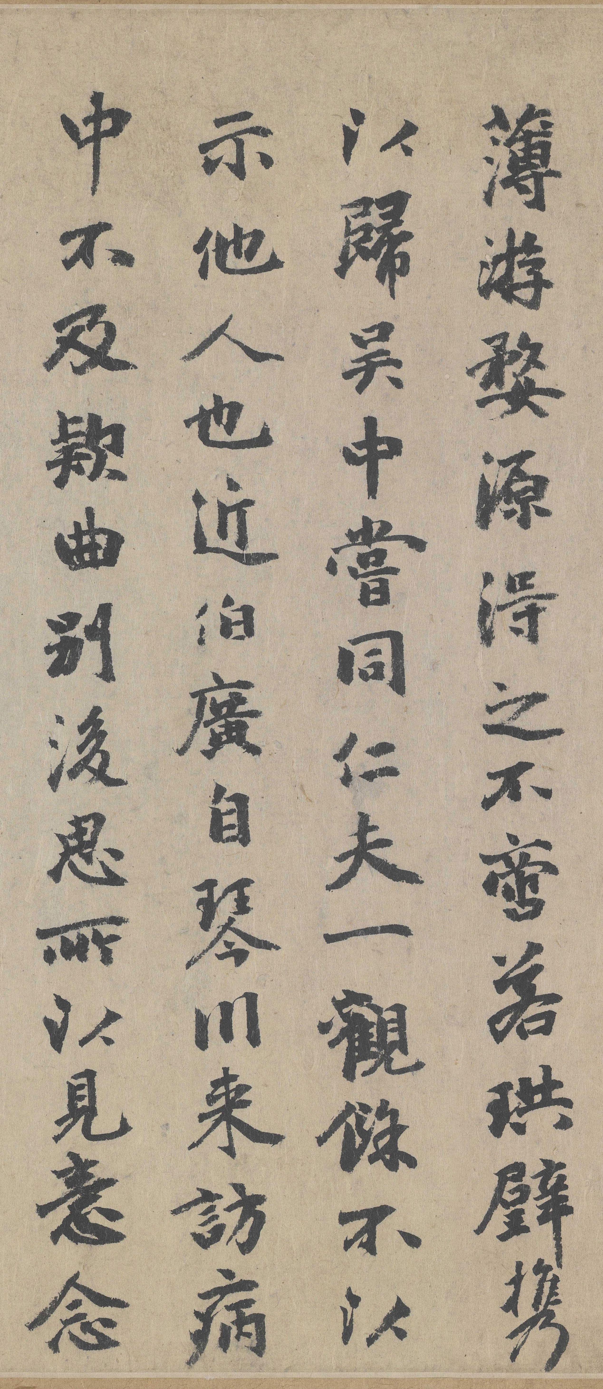 纸本墨迹 第16开
