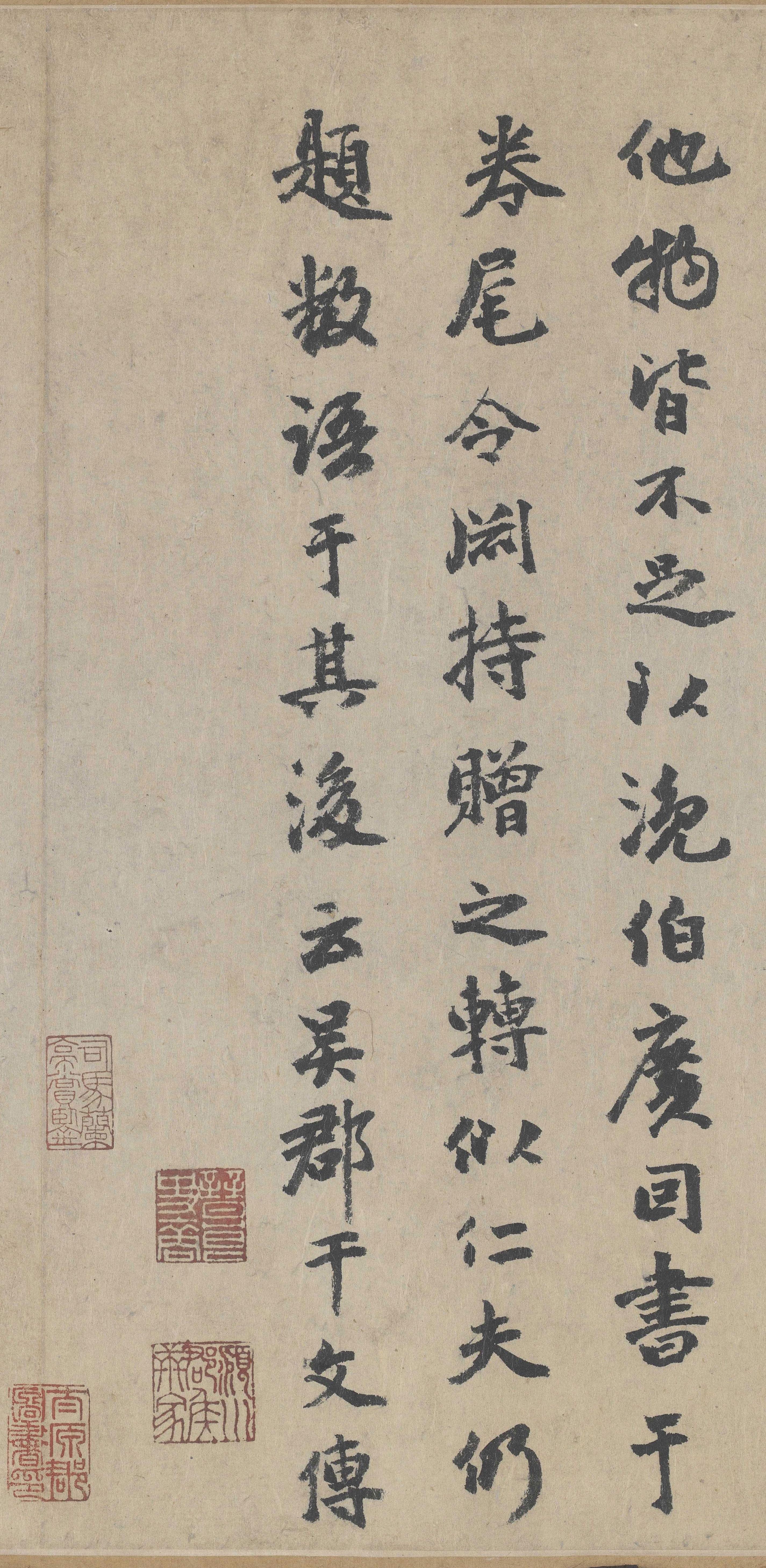 纸本墨迹 第17开