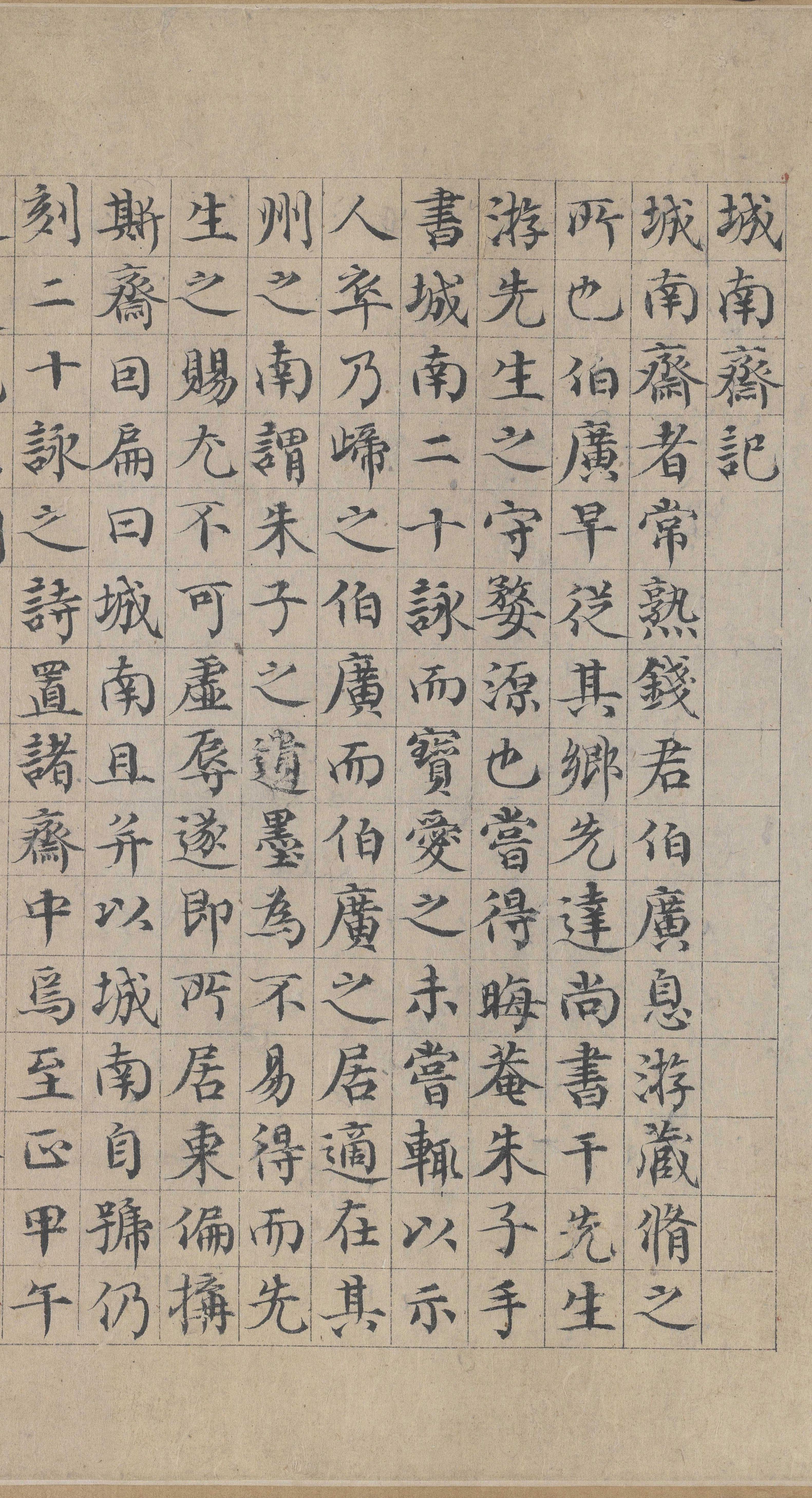 纸本墨迹 第18开