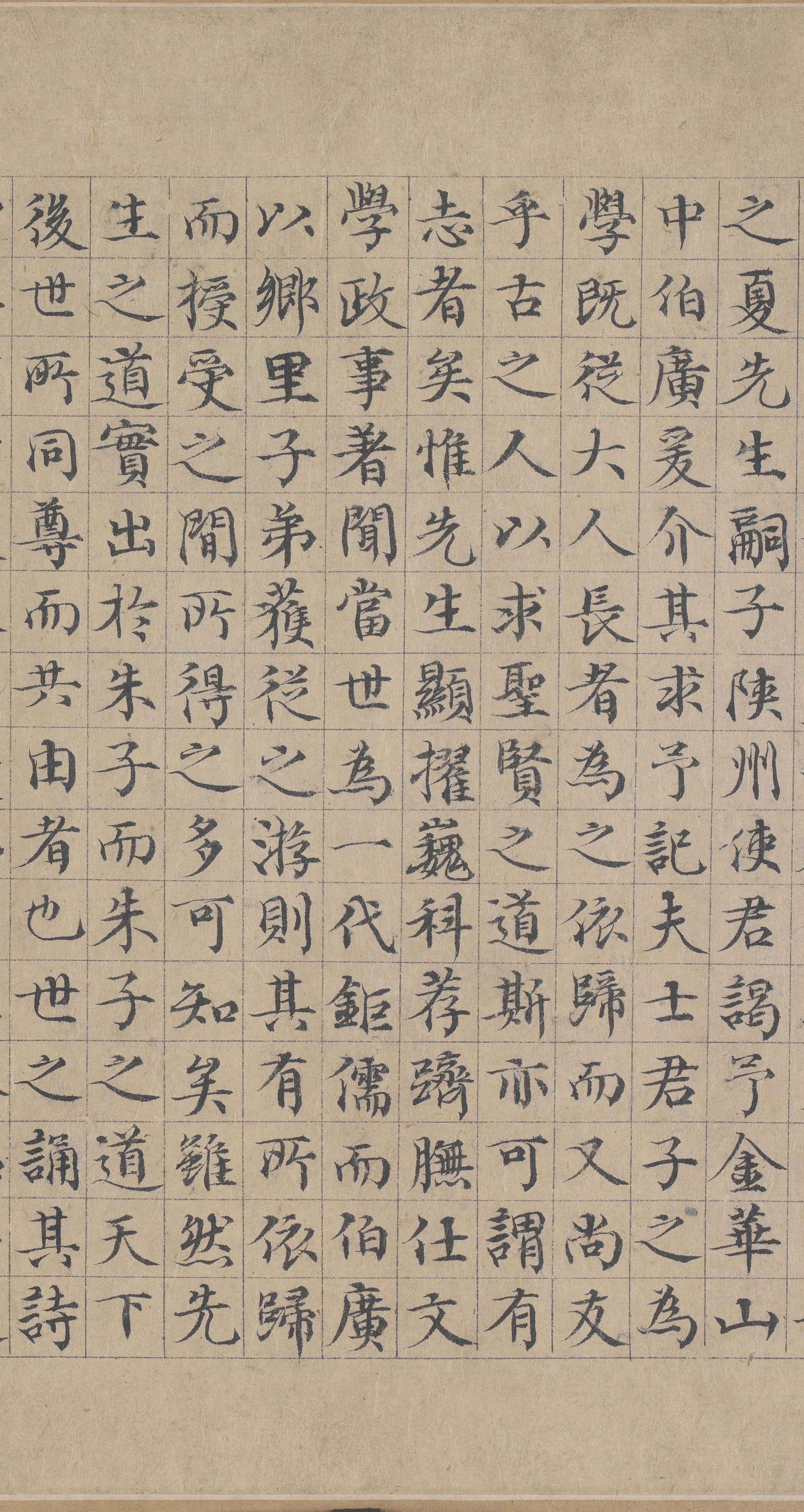 纸本墨迹 第19开