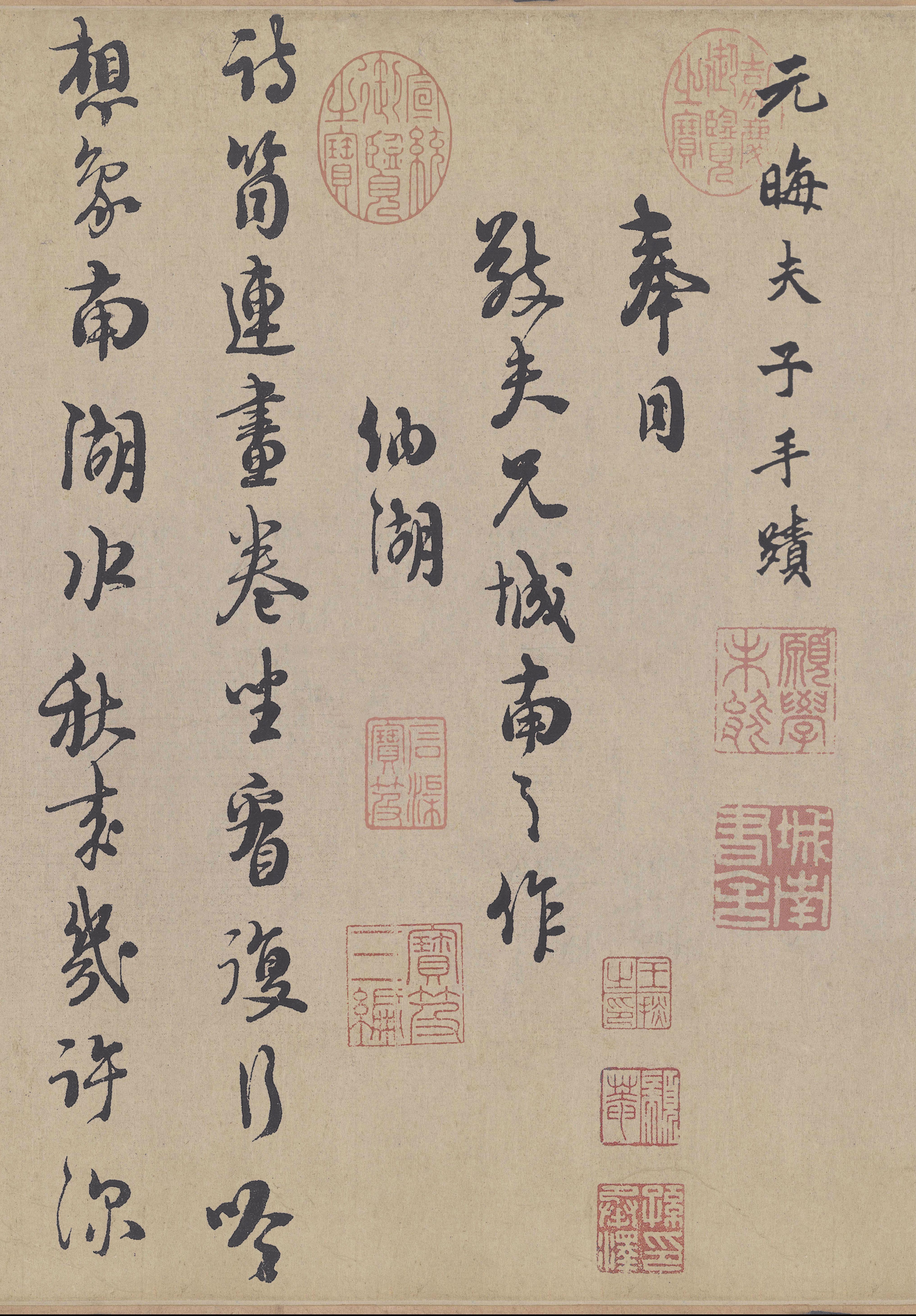 纸本墨迹 第2开
