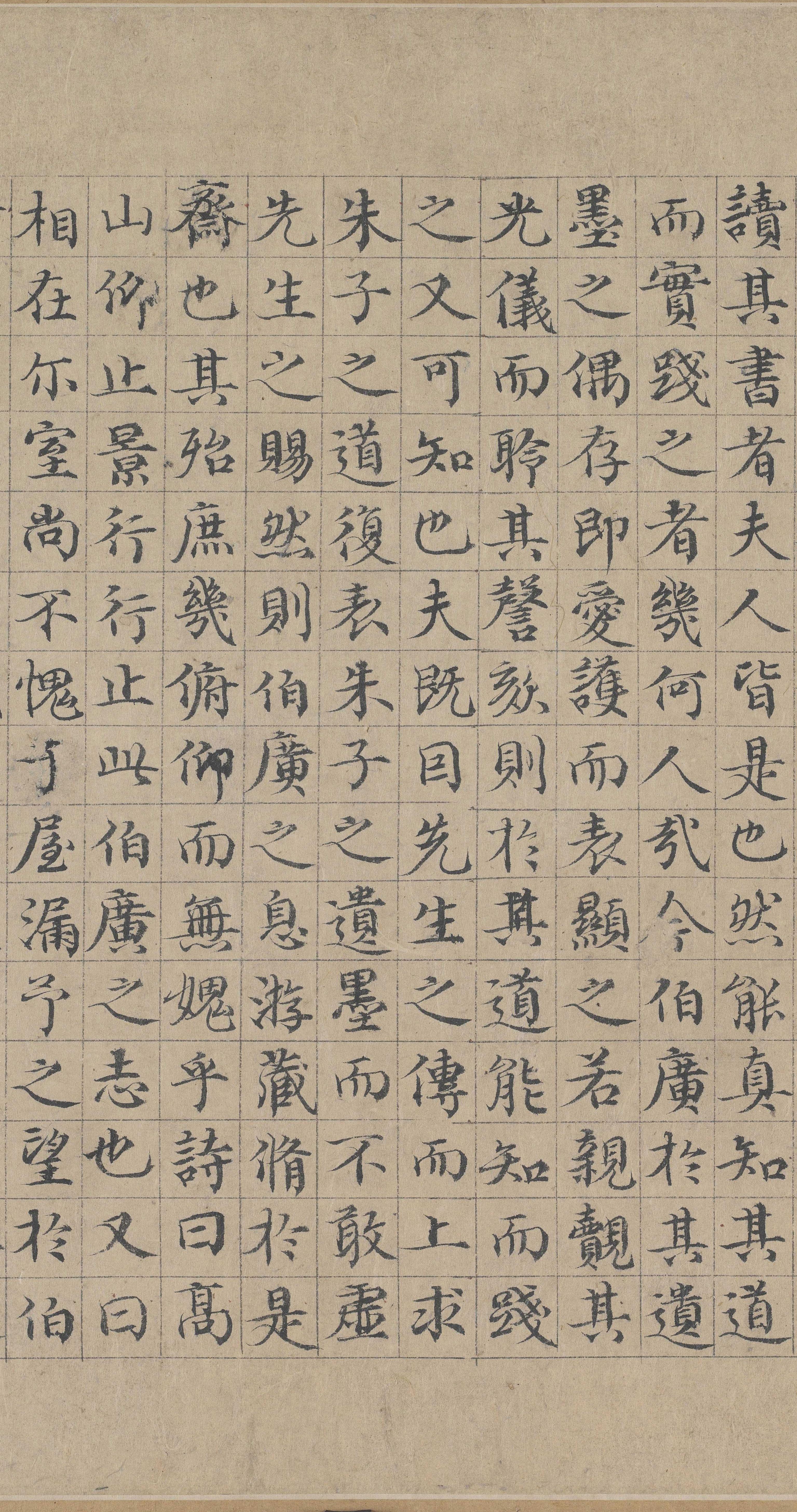 纸本墨迹 第20开