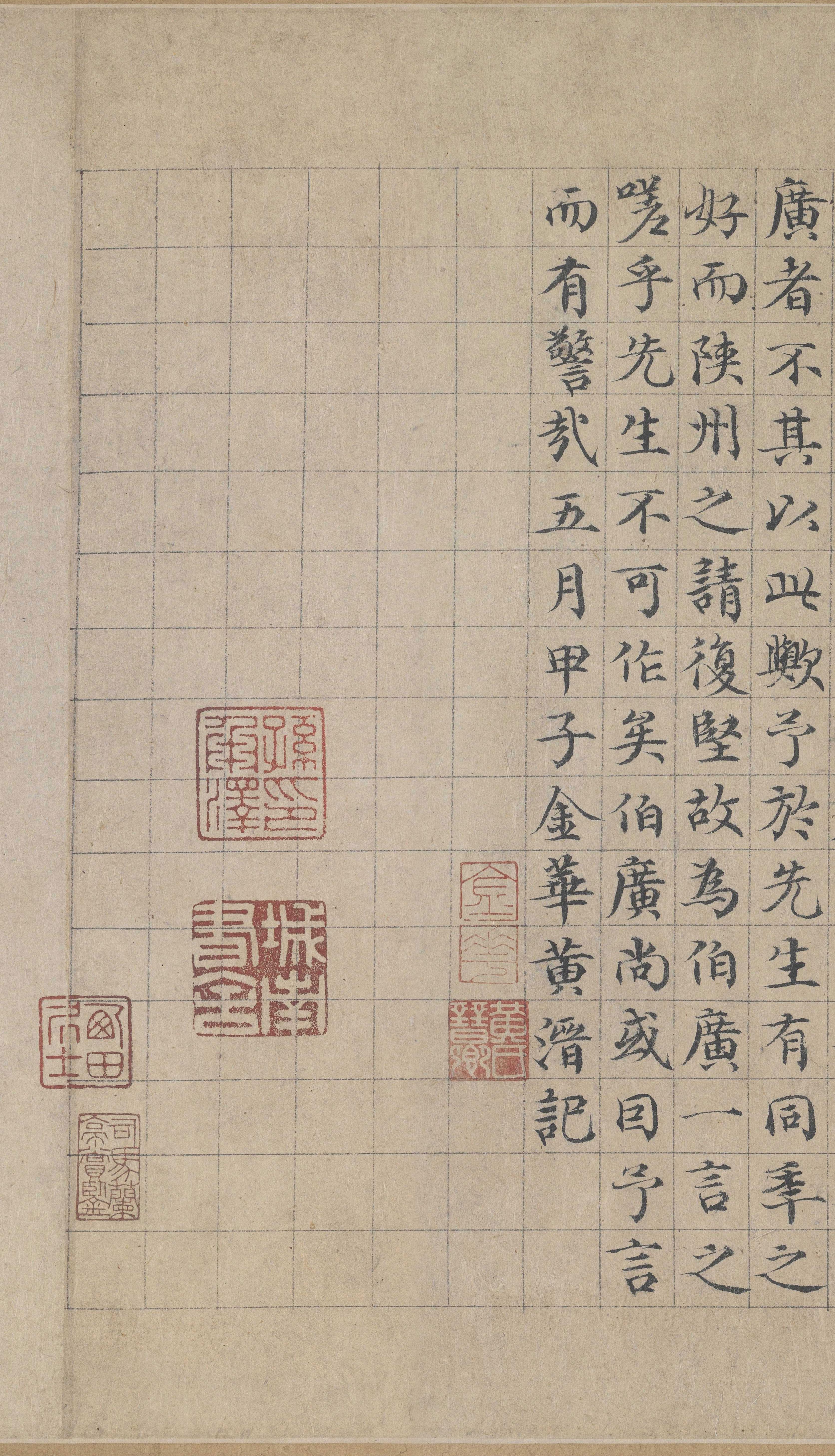 纸本墨迹 第21开