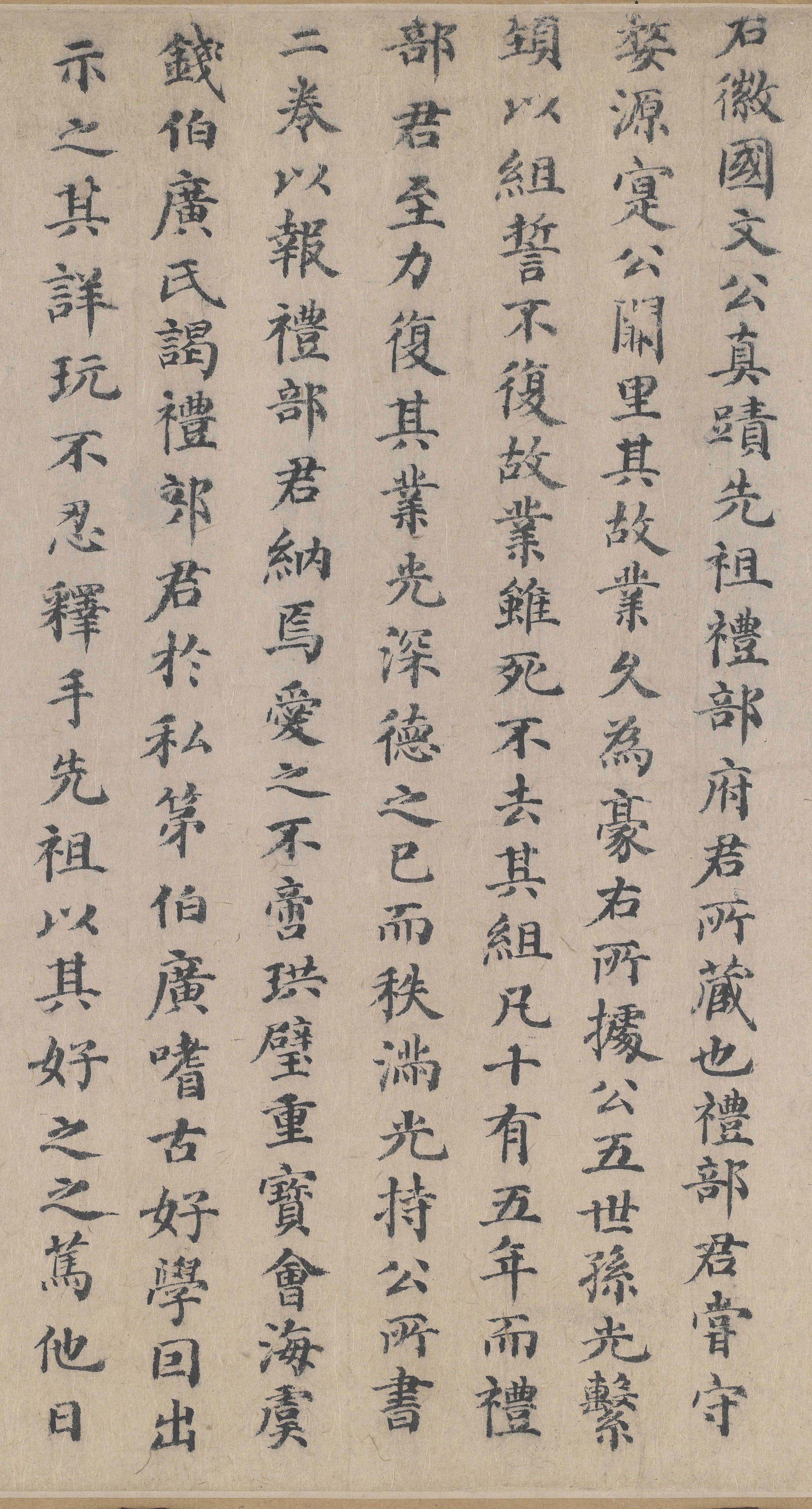 纸本墨迹 第22开