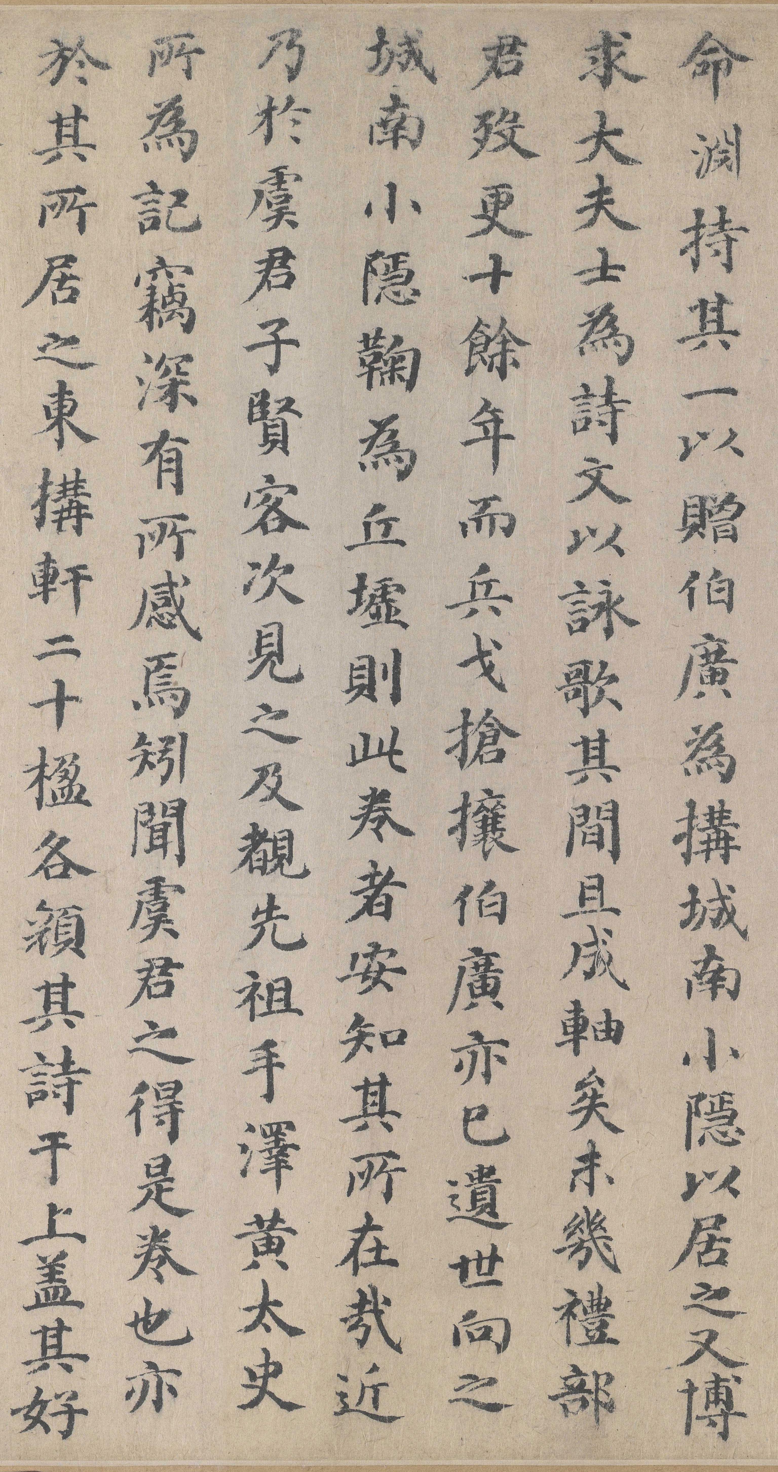 纸本墨迹 第23开