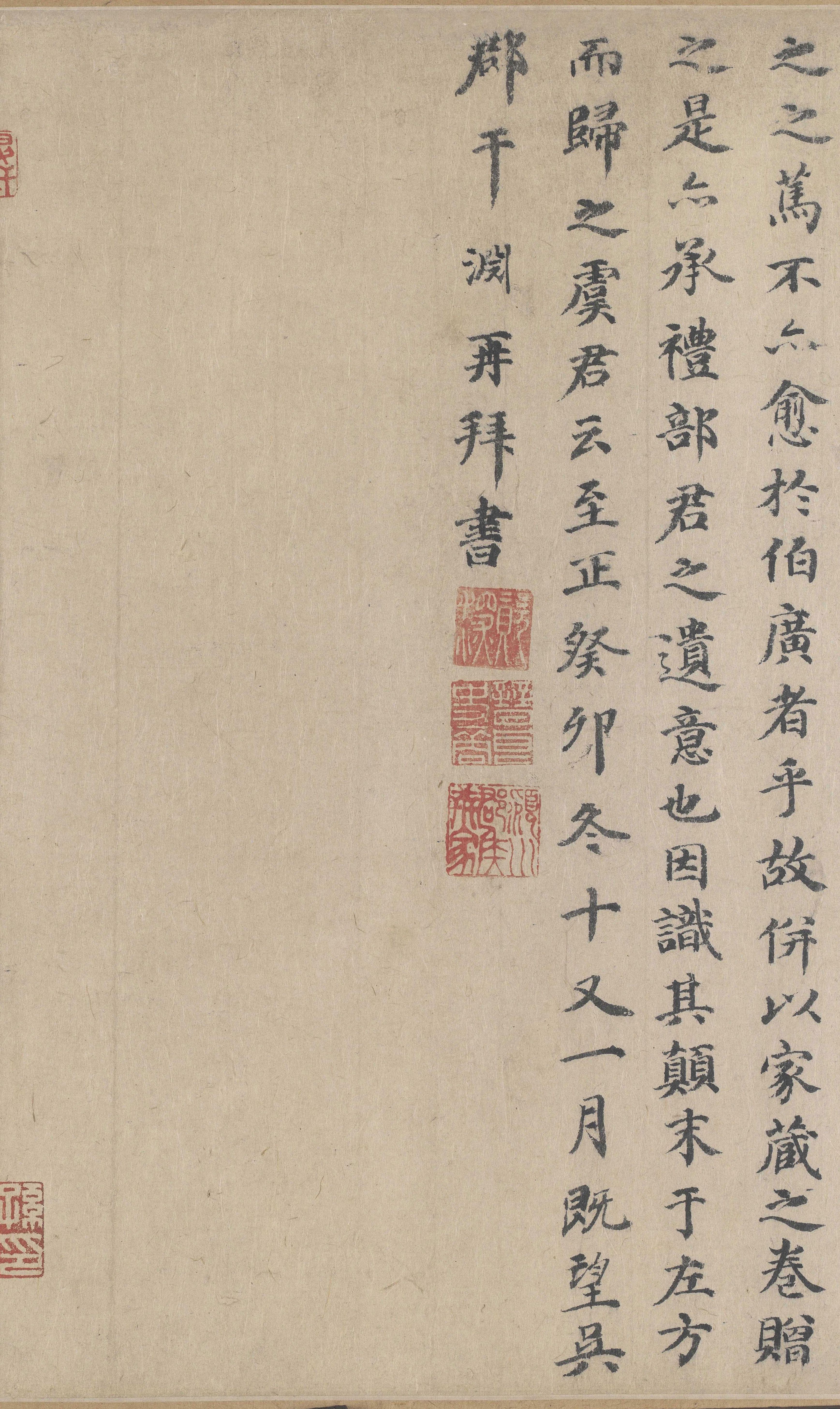 纸本墨迹 第24开
