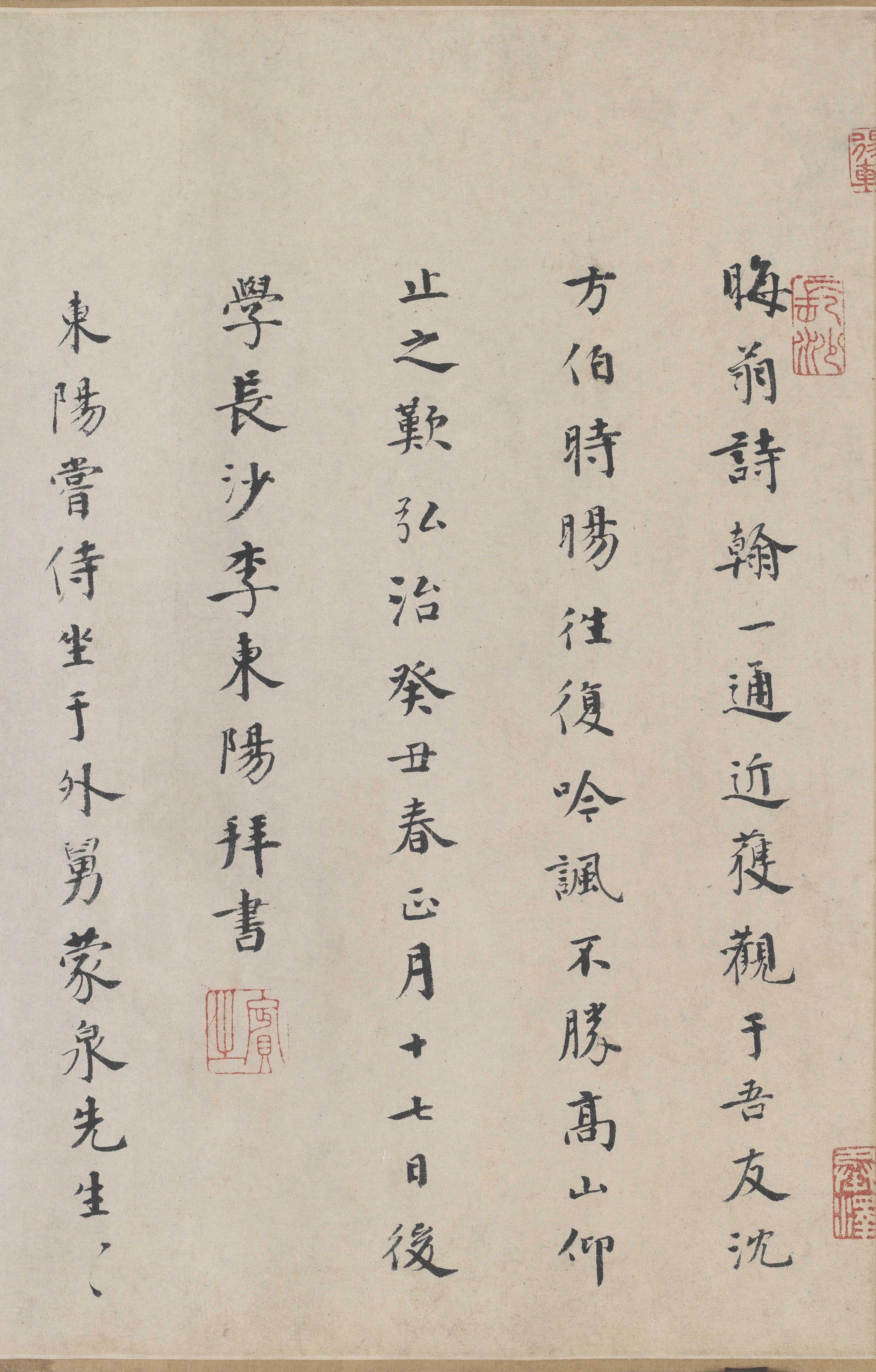 纸本墨迹 第25开