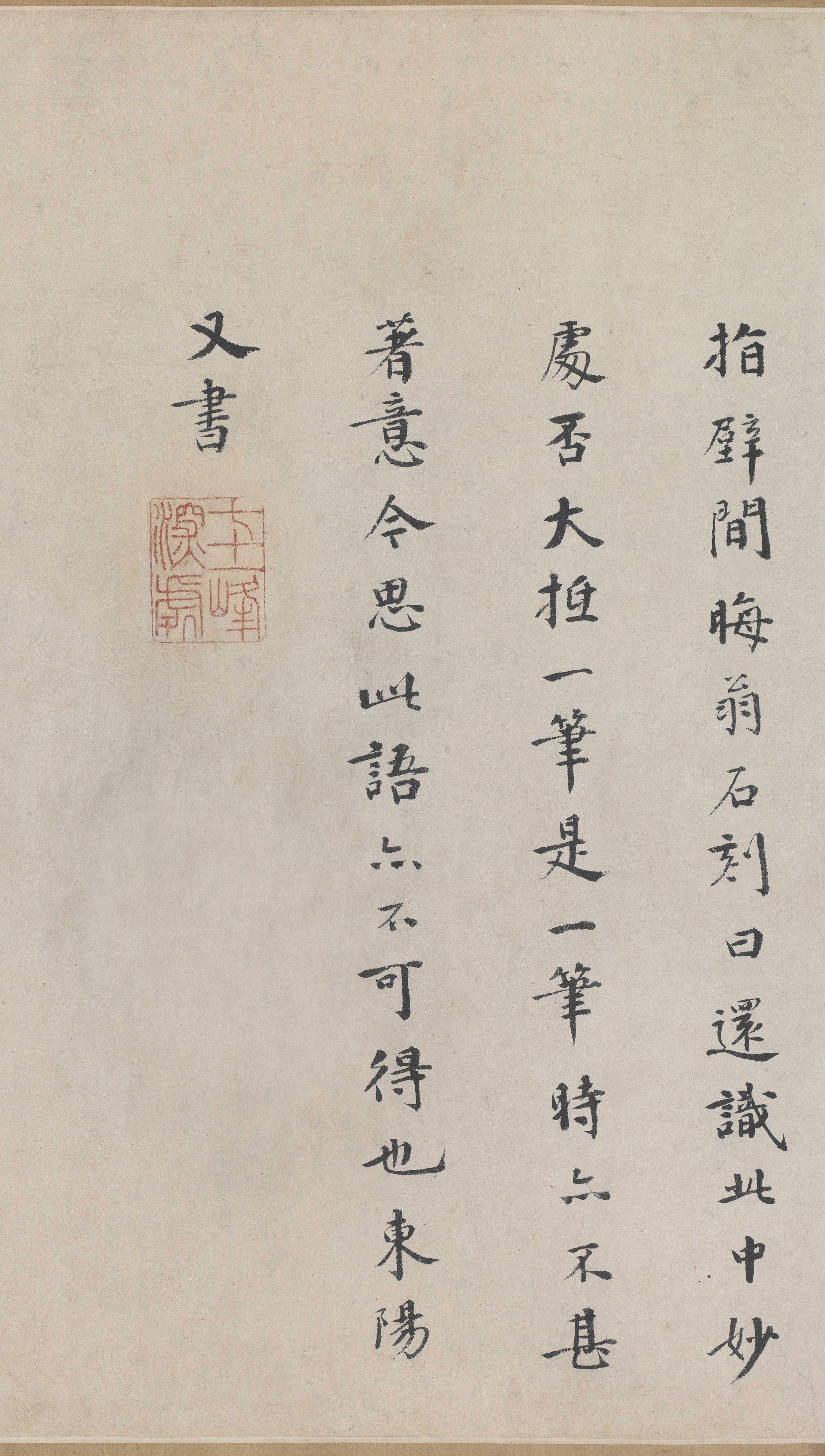 纸本墨迹 第26开