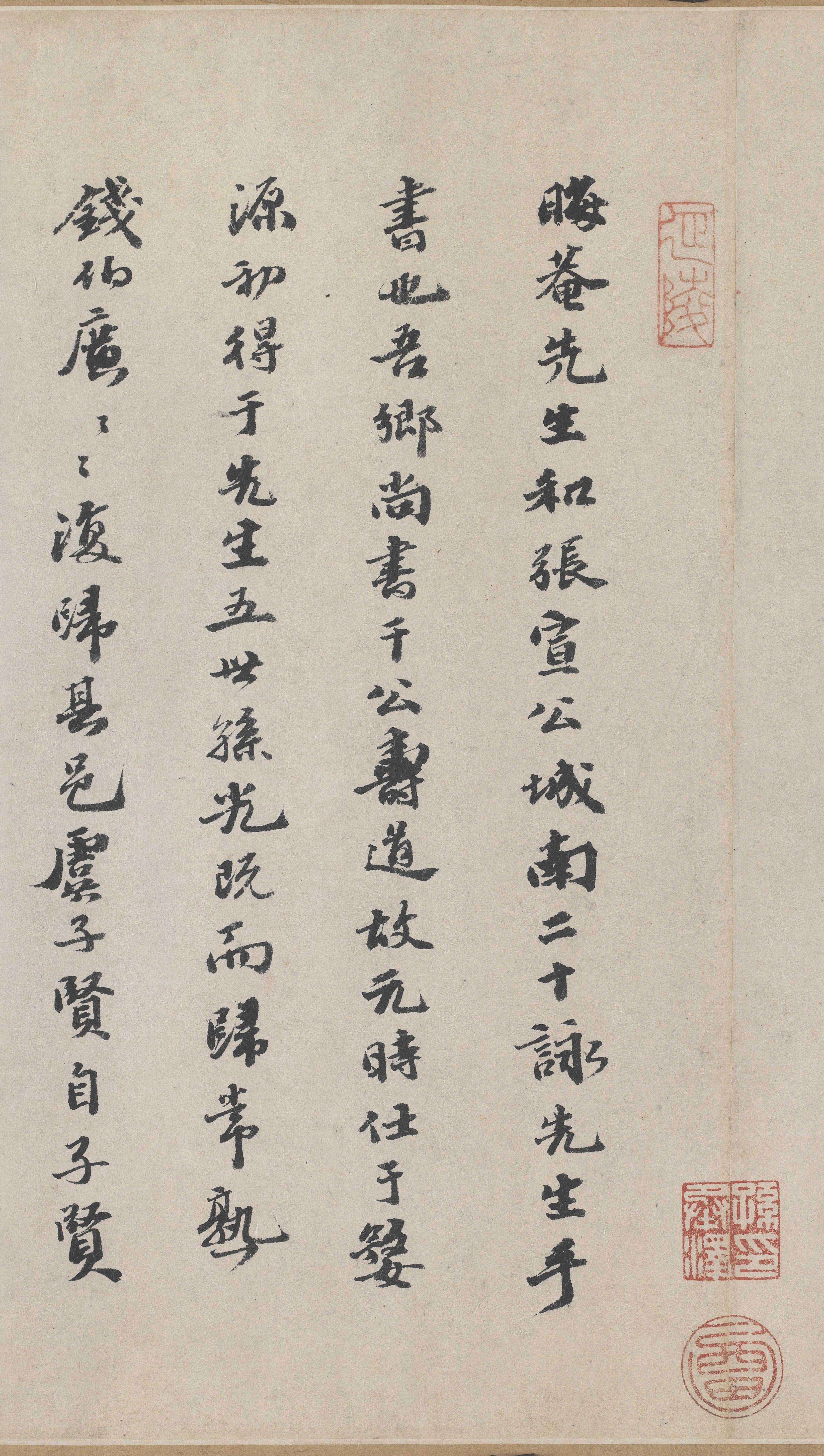纸本墨迹 第27开