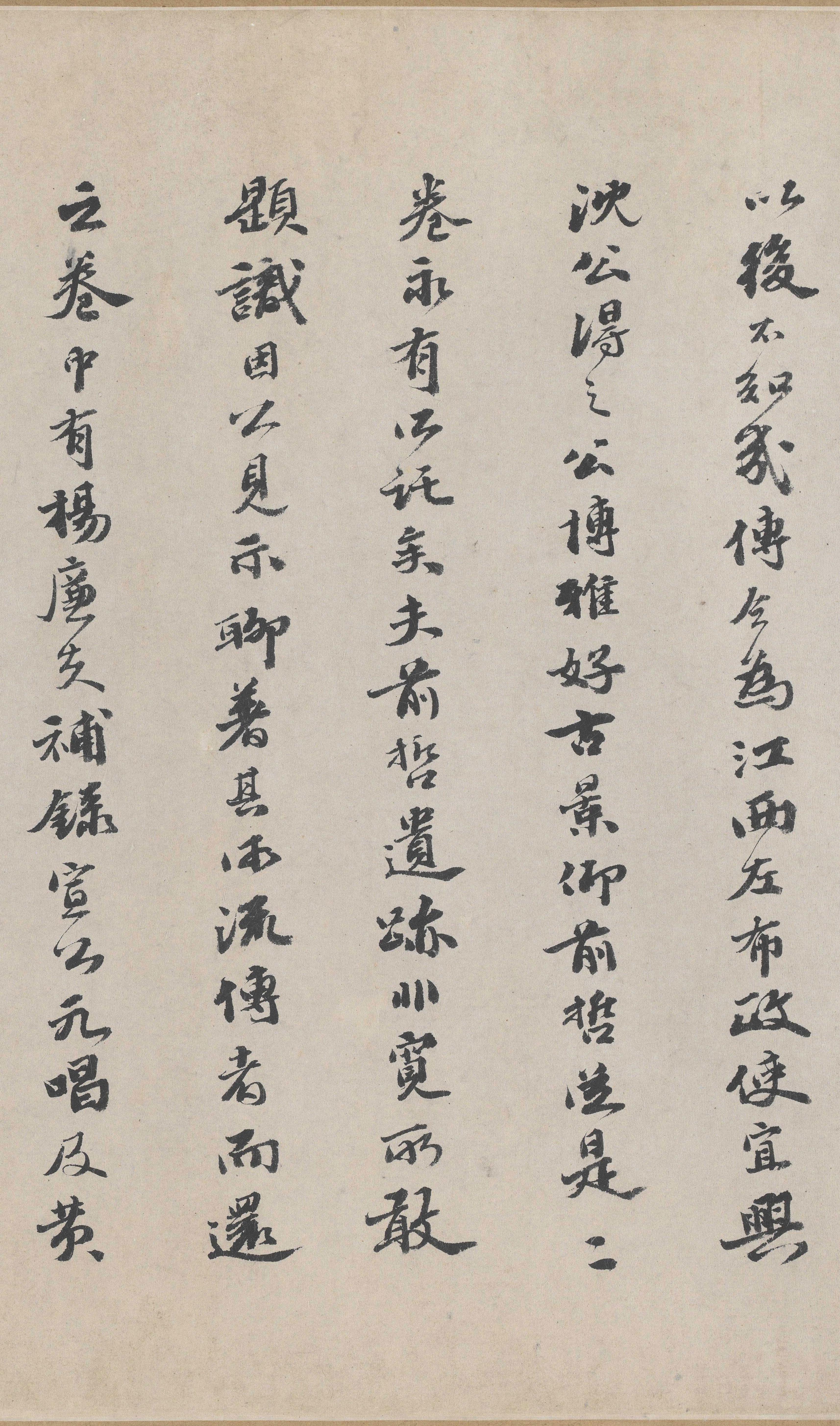 纸本墨迹 第28开