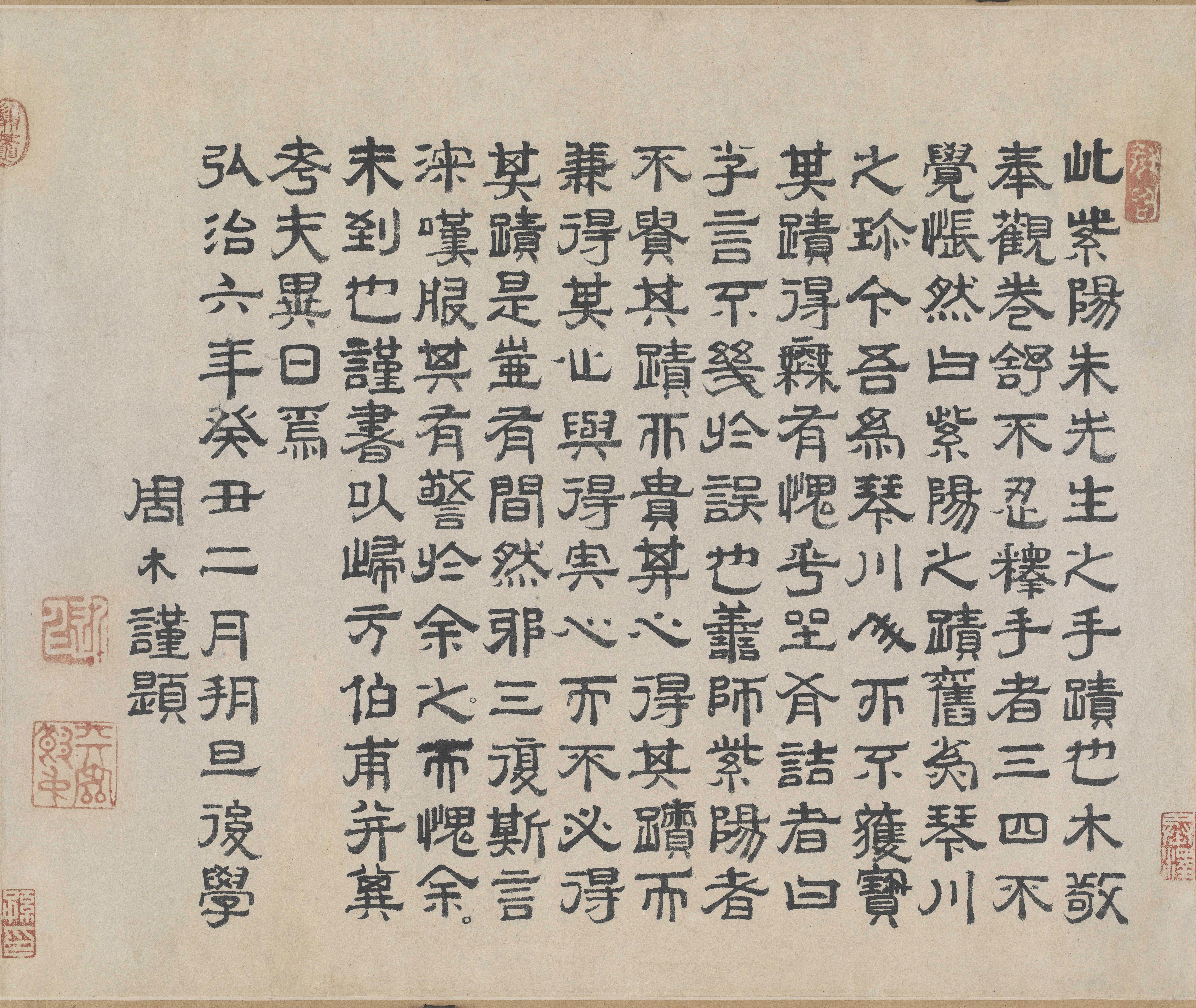 纸本墨迹 第30开