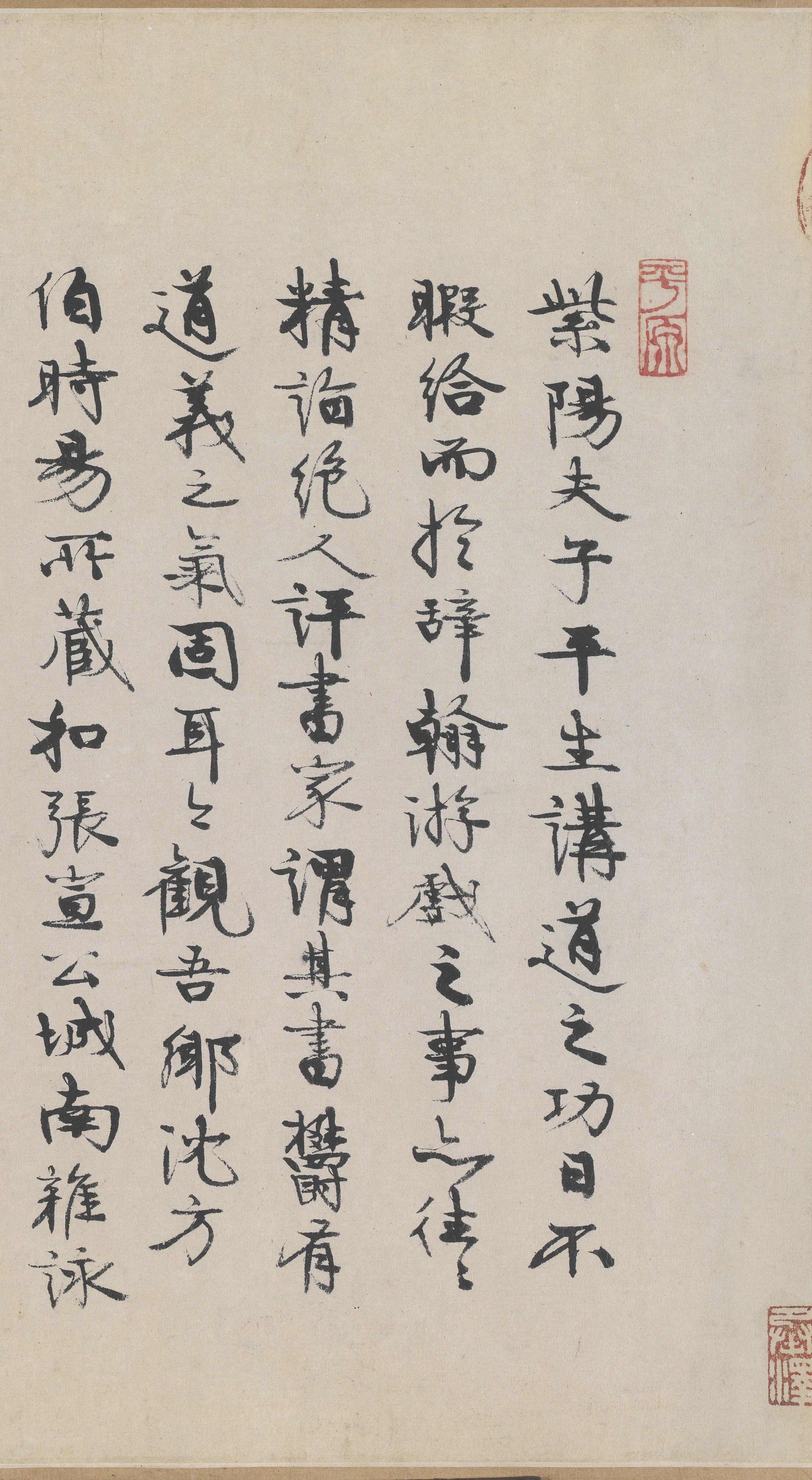 纸本墨迹 第31开