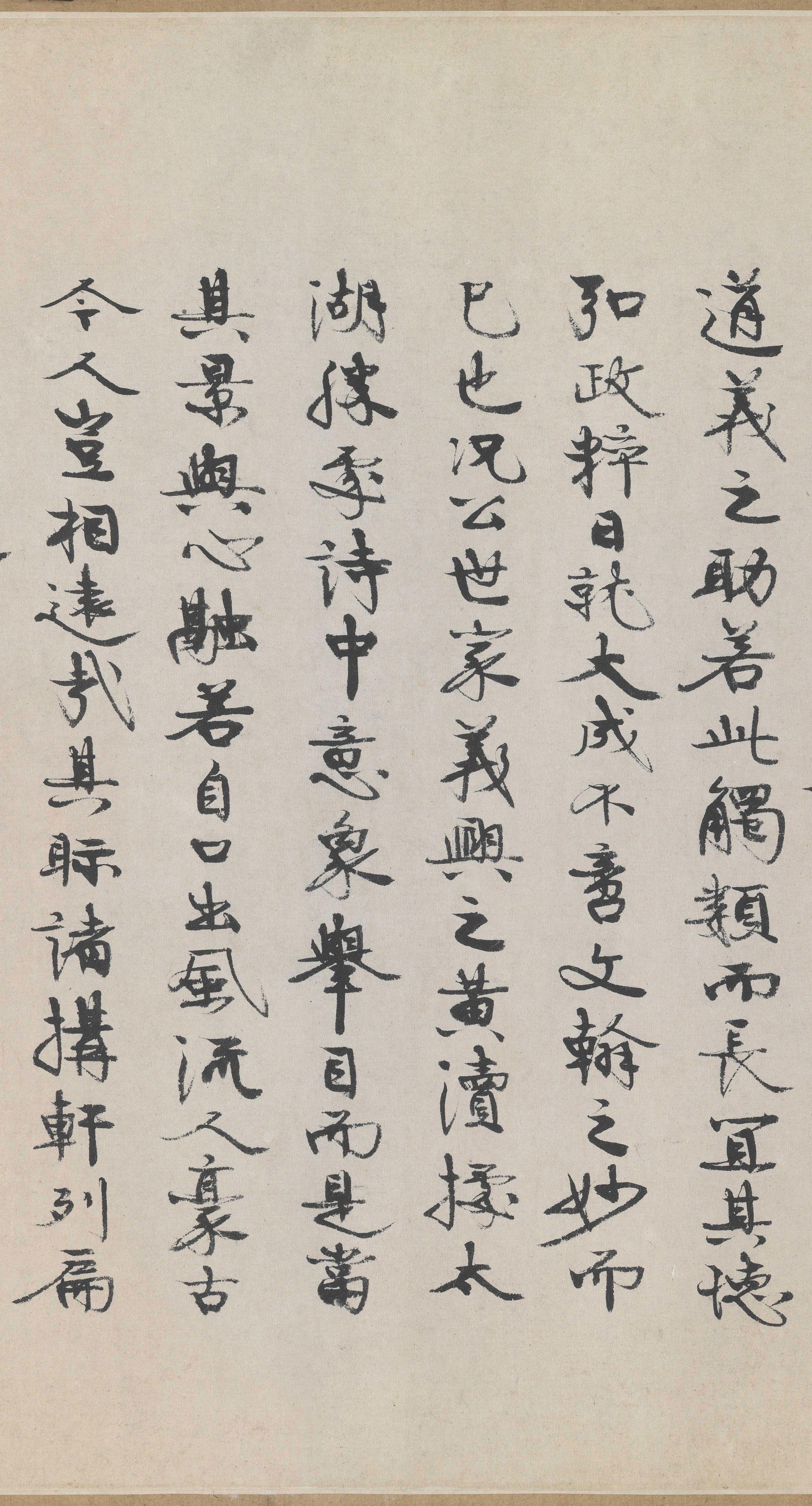 纸本墨迹 第33开