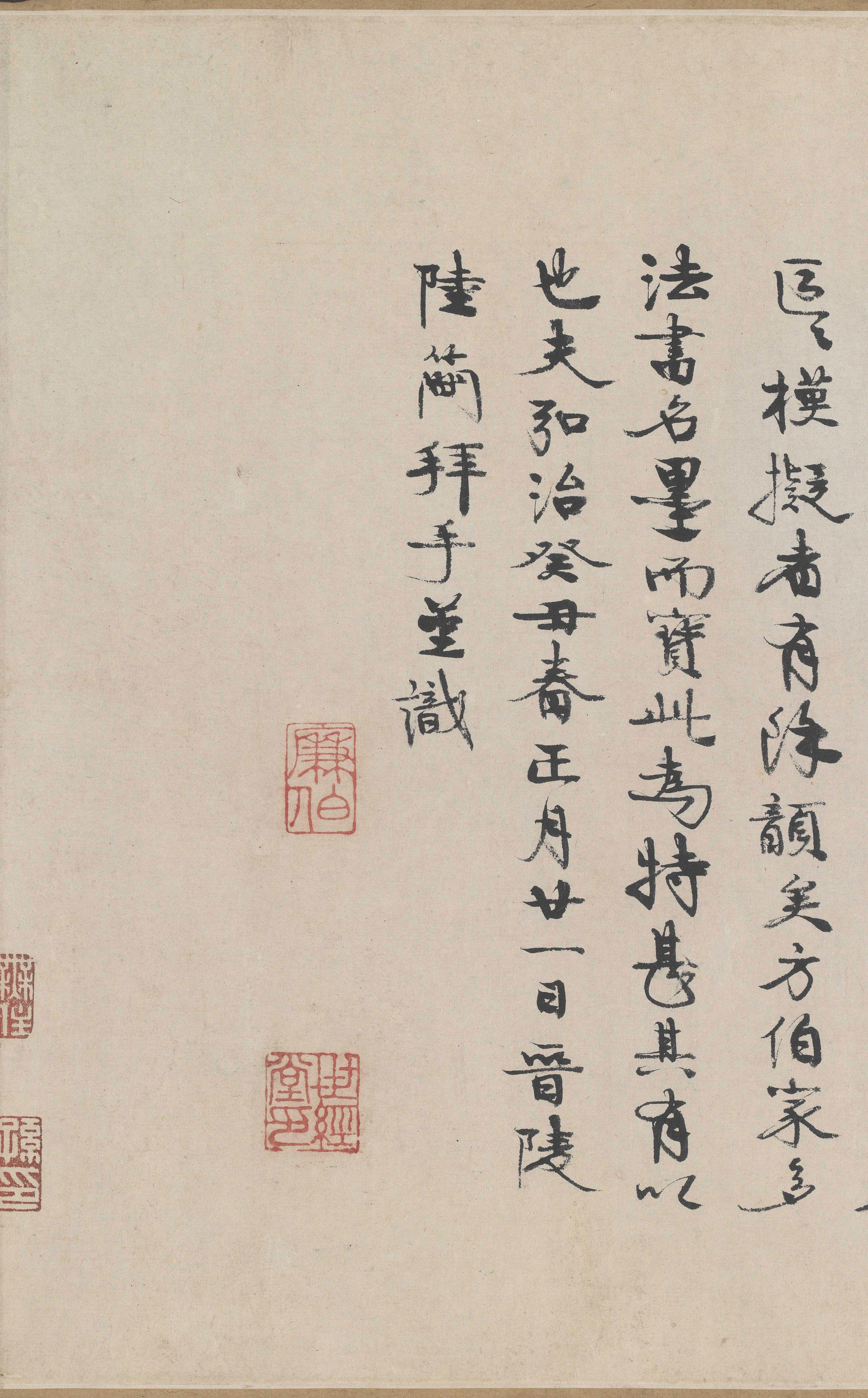 纸本墨迹 第34开
