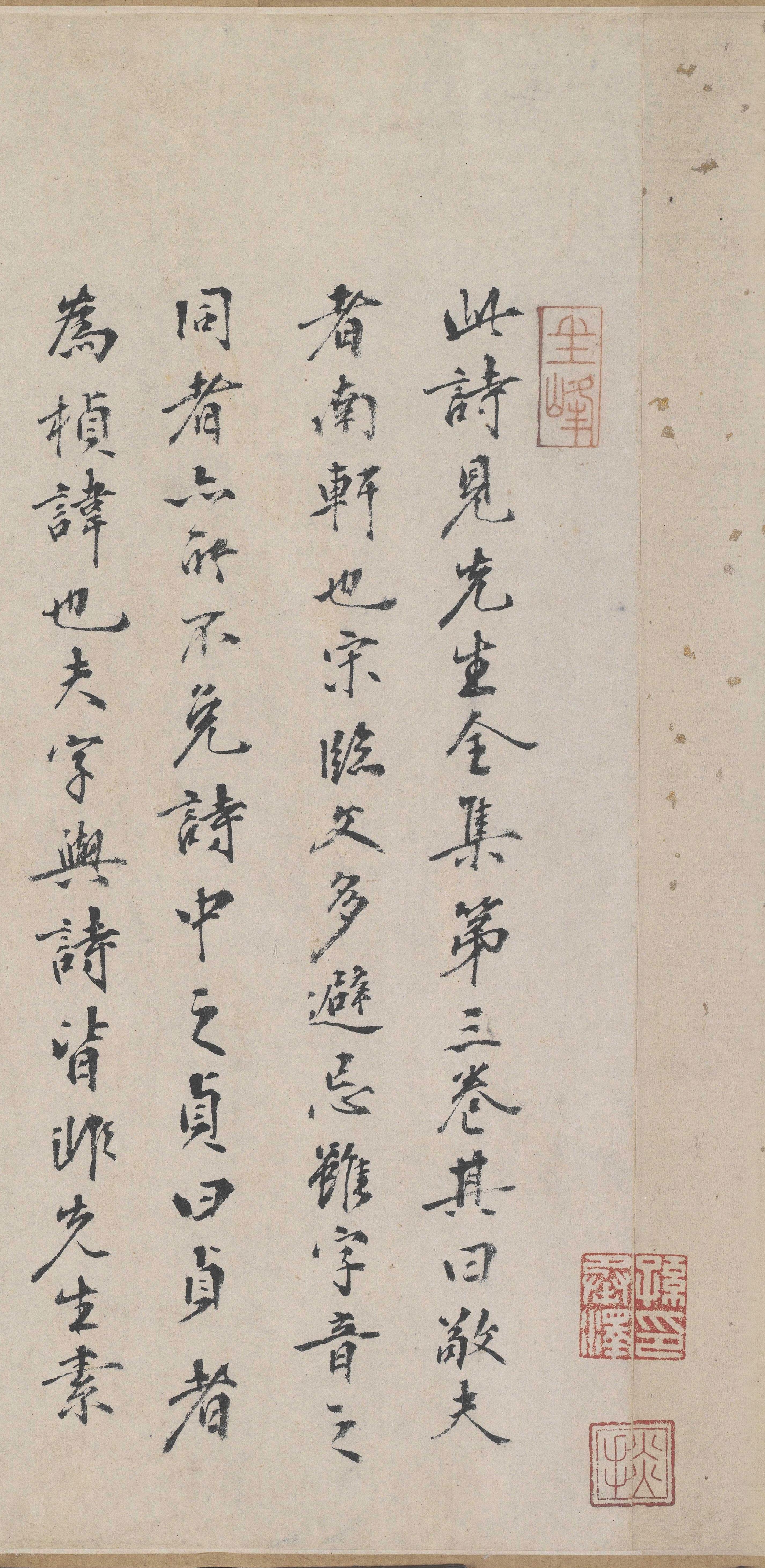 纸本墨迹 第38开