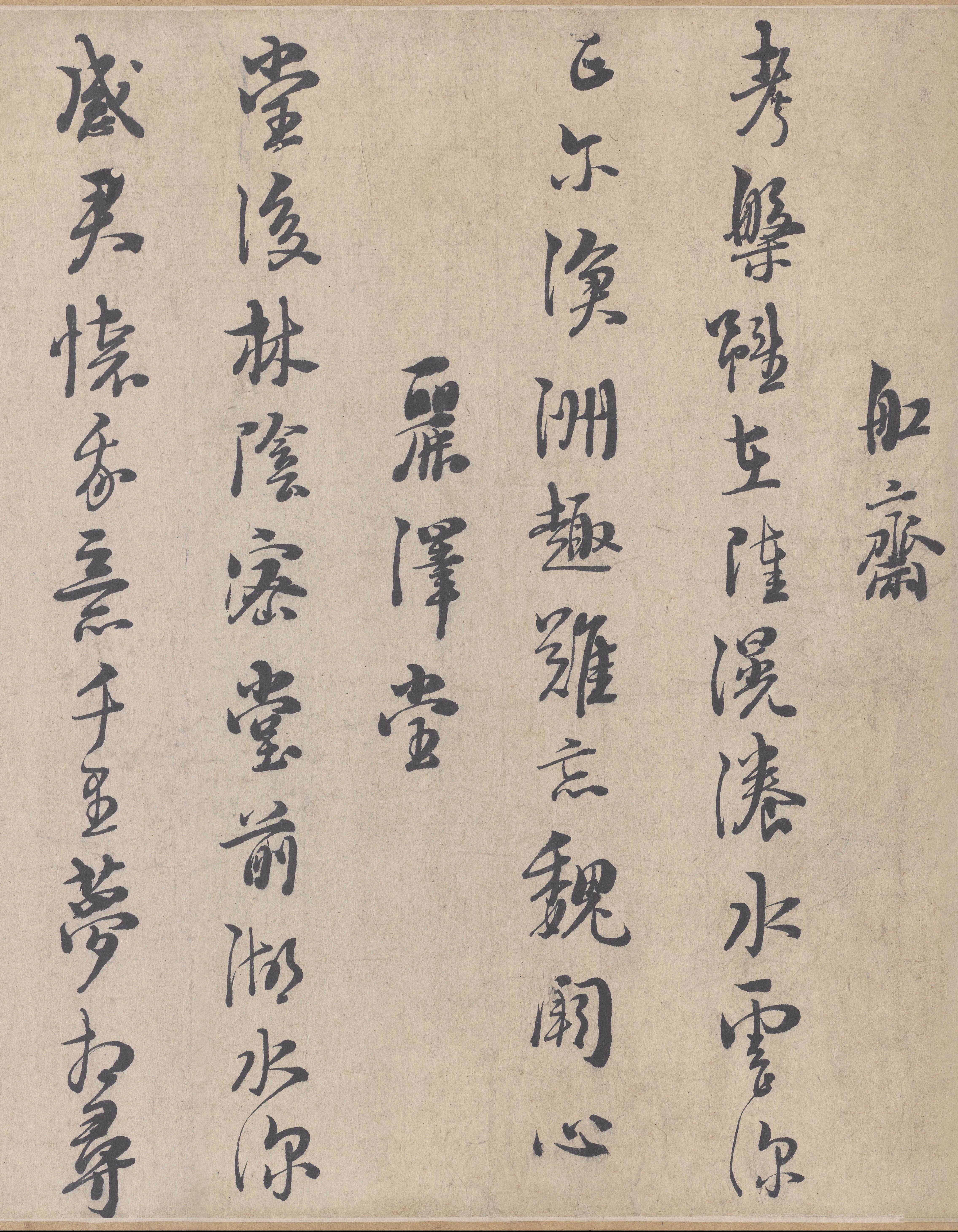 纸本墨迹 第4开