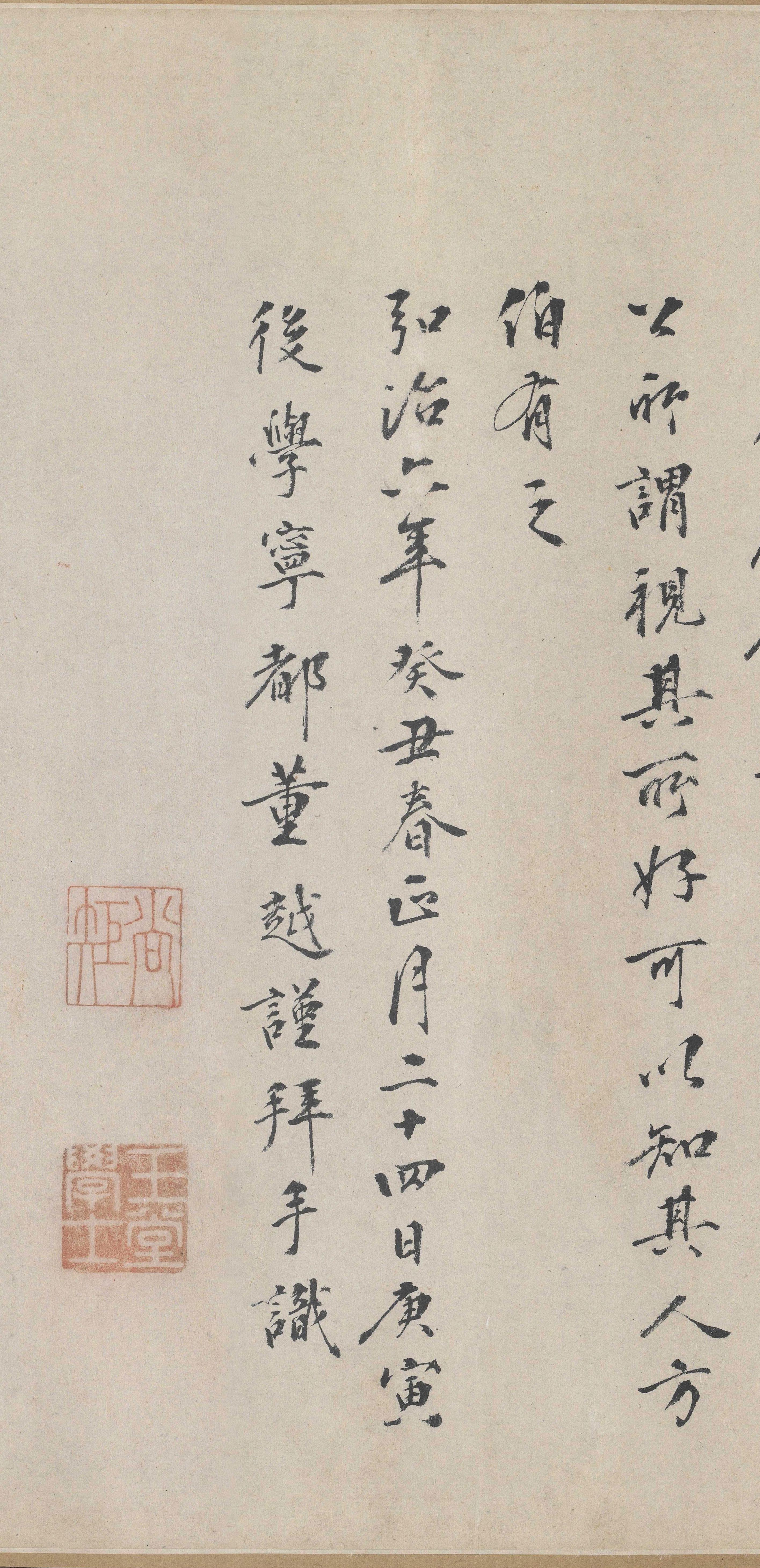 纸本墨迹 第40开